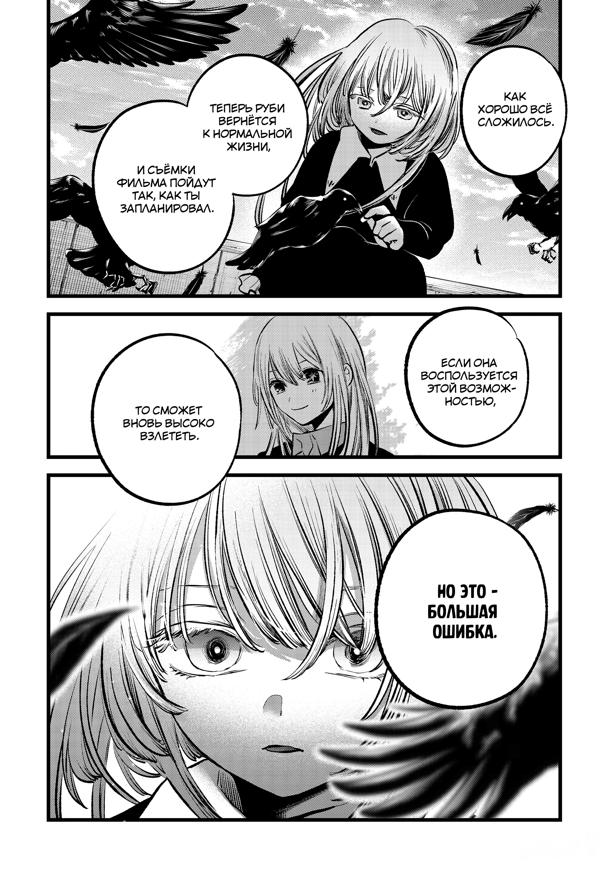 Read Звёздное Дитя Manga Online