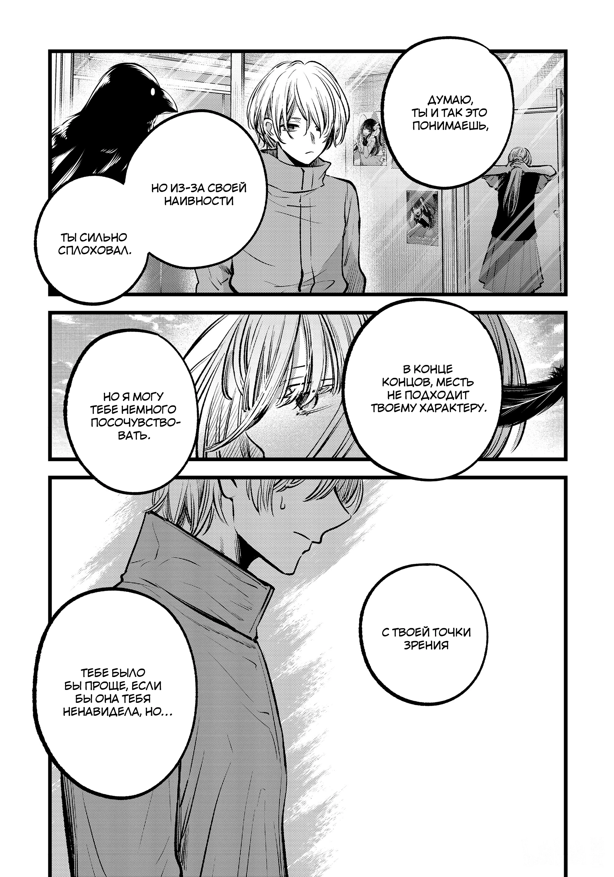 Read Звёздное Дитя Manga Online