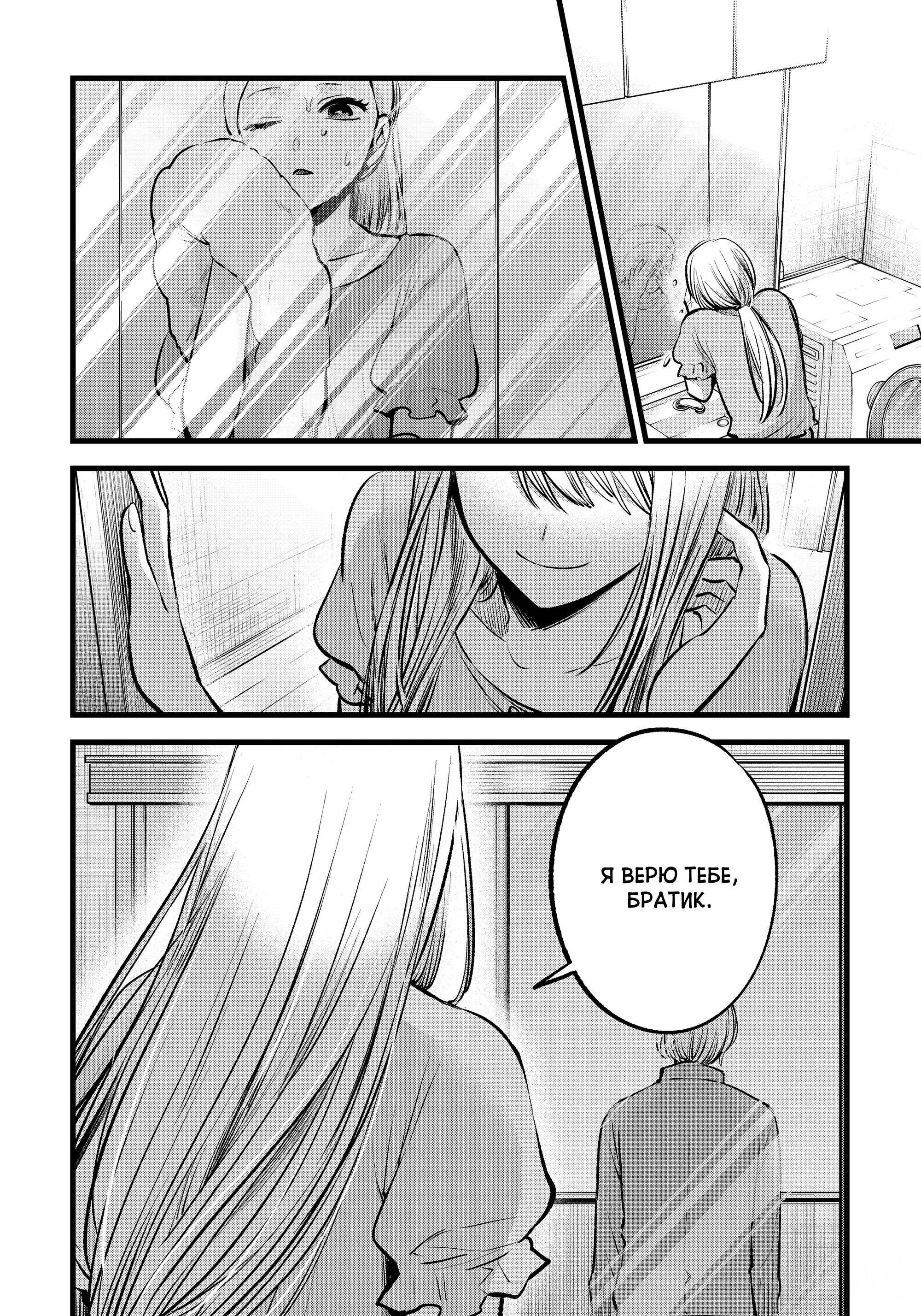 Read Звёздное Дитя Manga Online