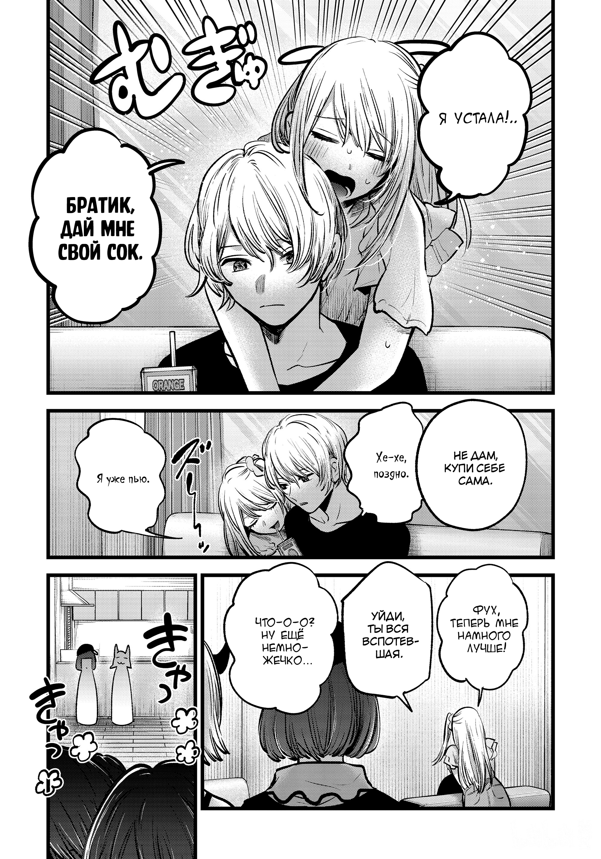 Read Звёздное Дитя Manga Online