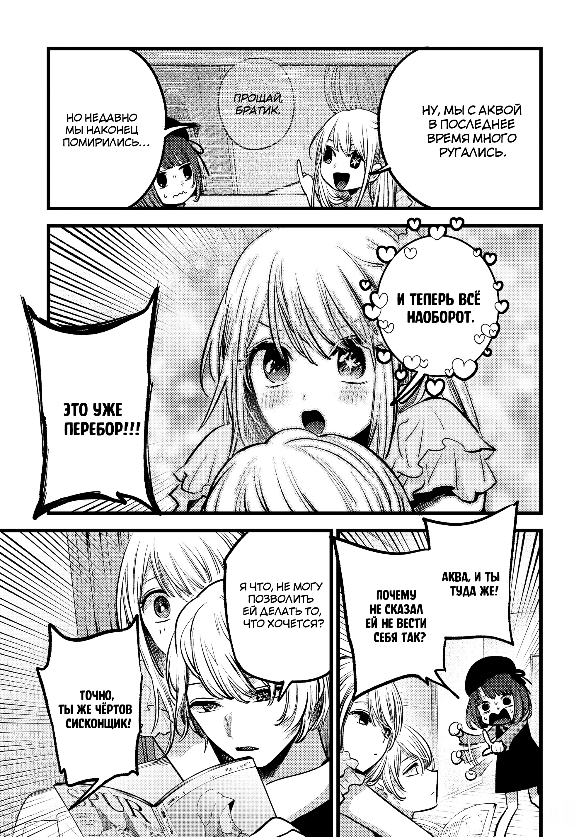 Read Звёздное Дитя Manga Online