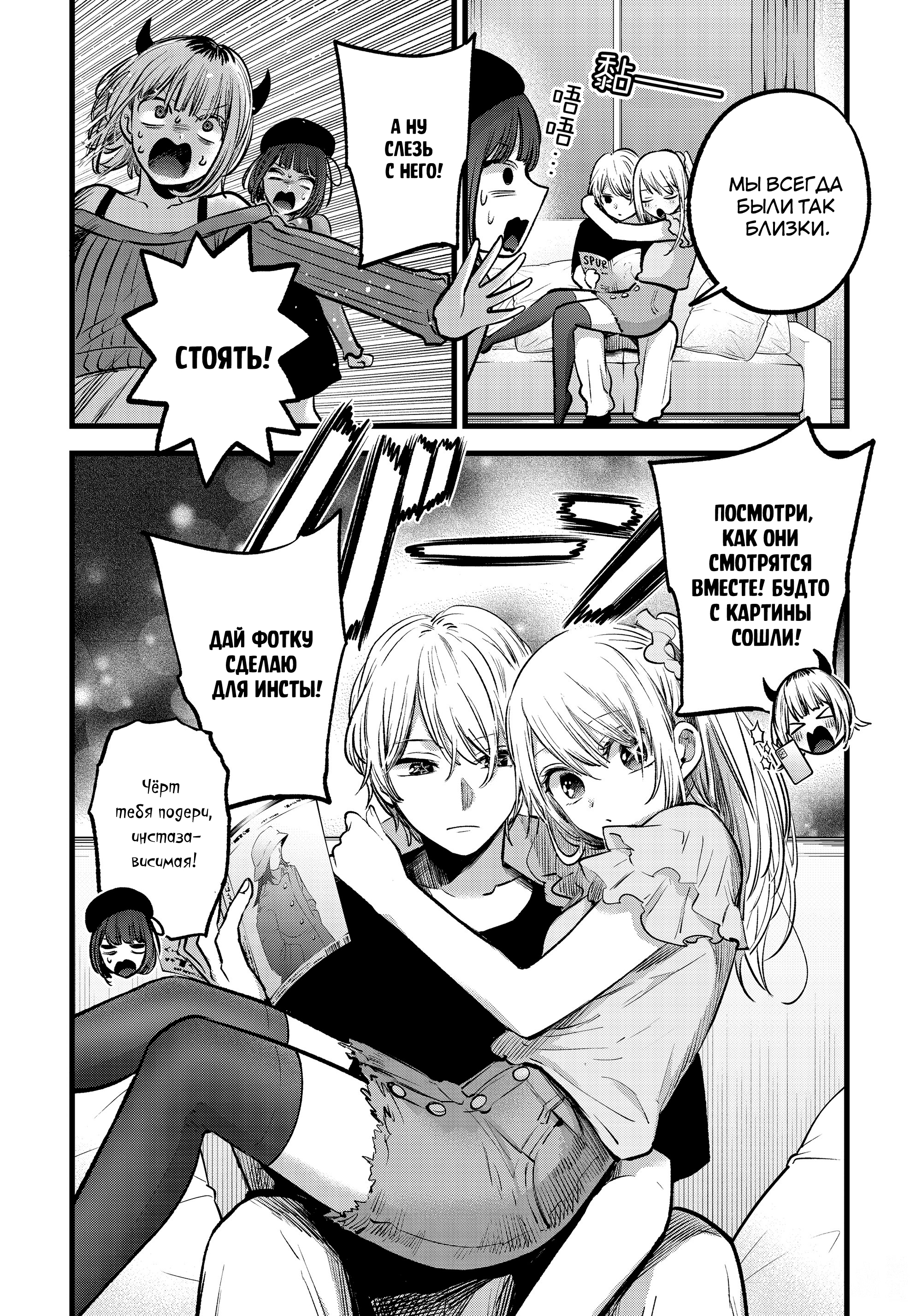 Read Звёздное Дитя Manga Online