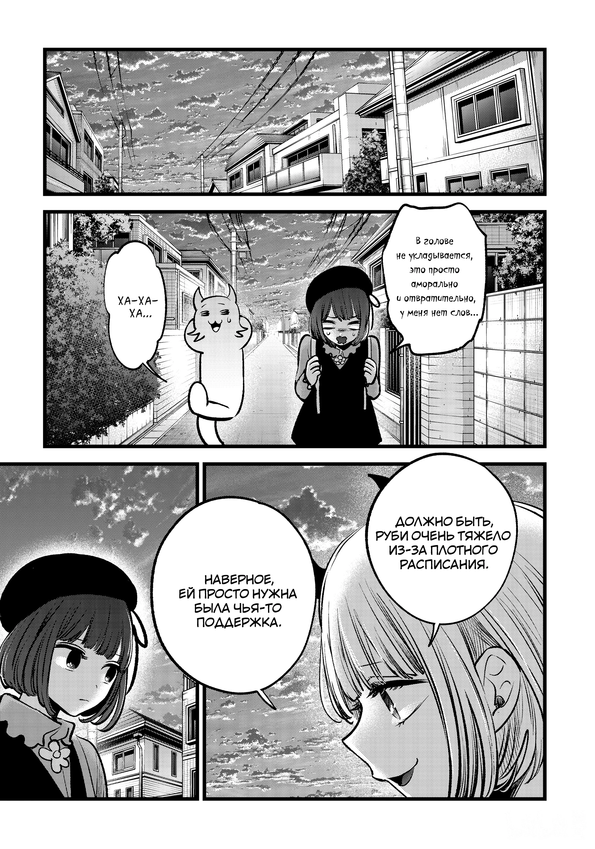 Read Звёздное Дитя Manga Online