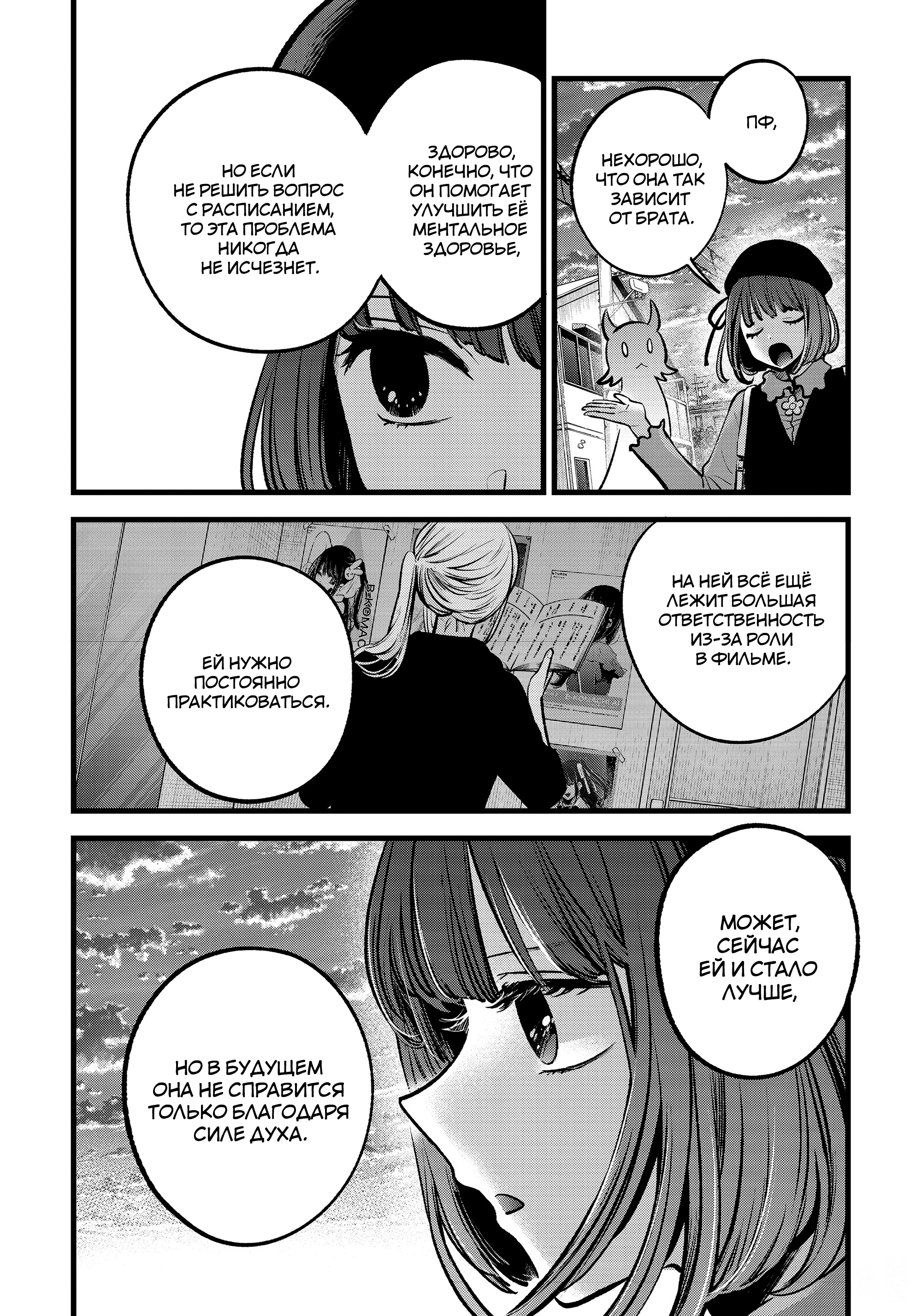 Read Звёздное Дитя Manga Online