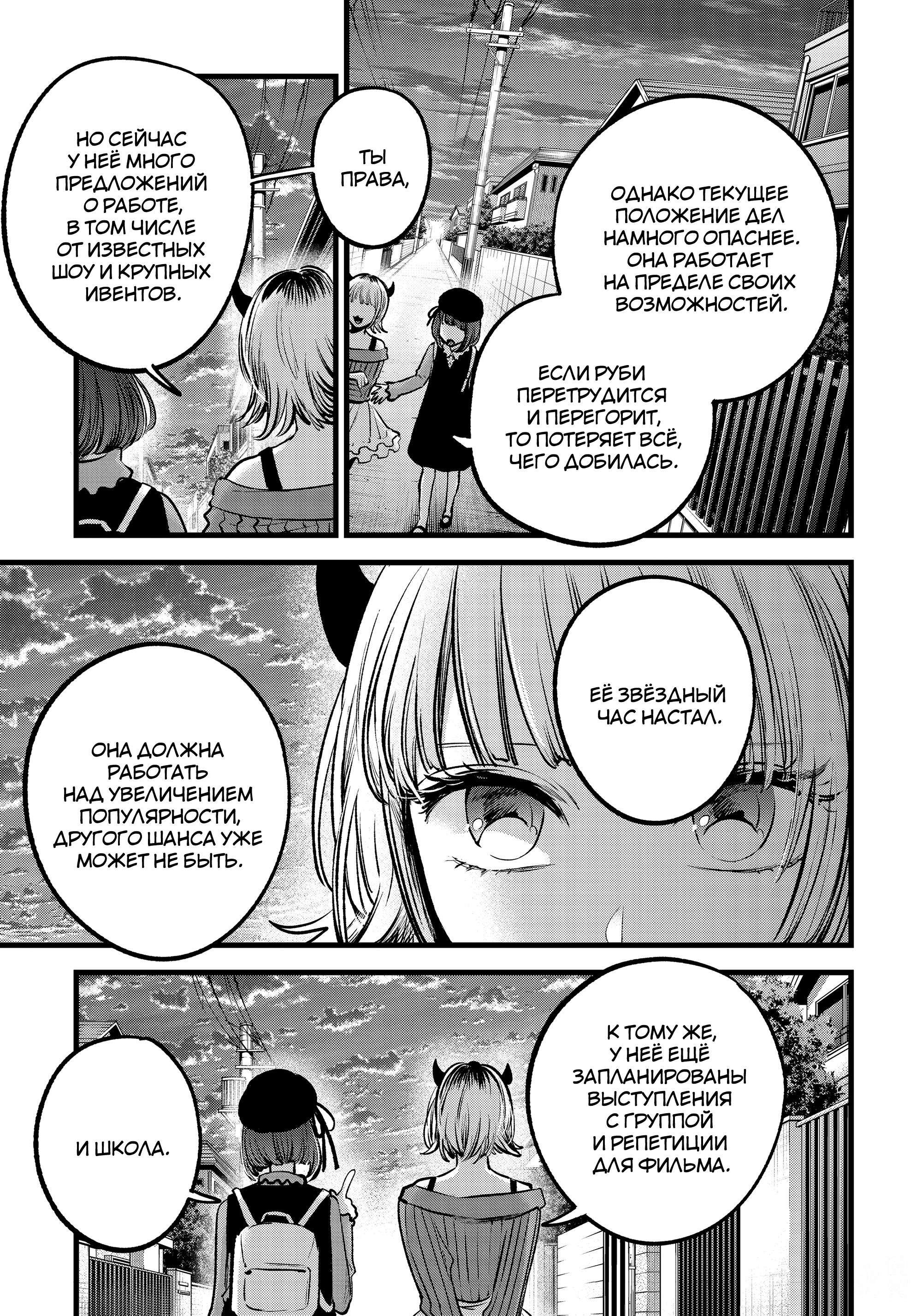 Read Звёздное Дитя Manga Online