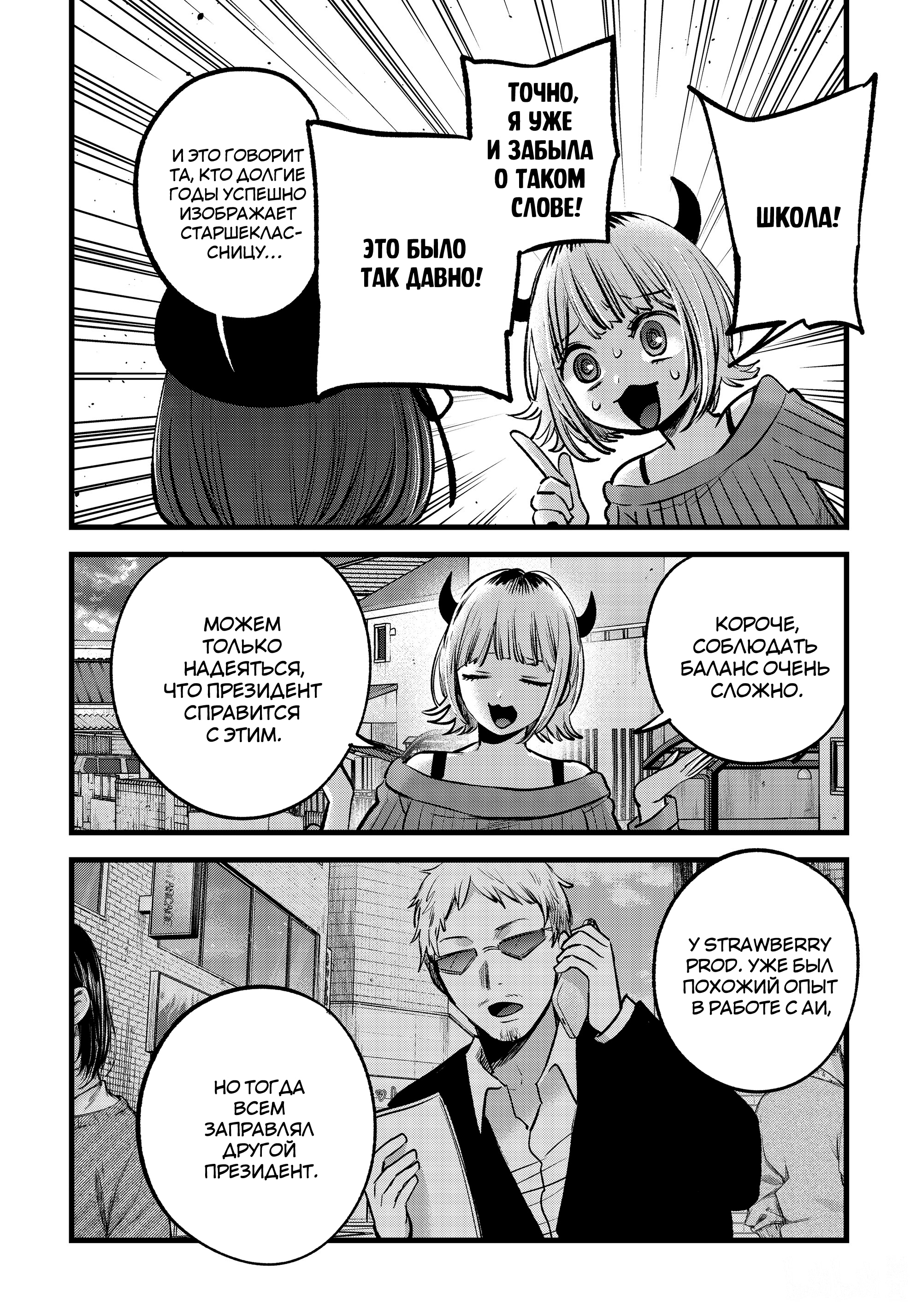 Read Звёздное Дитя Manga Online