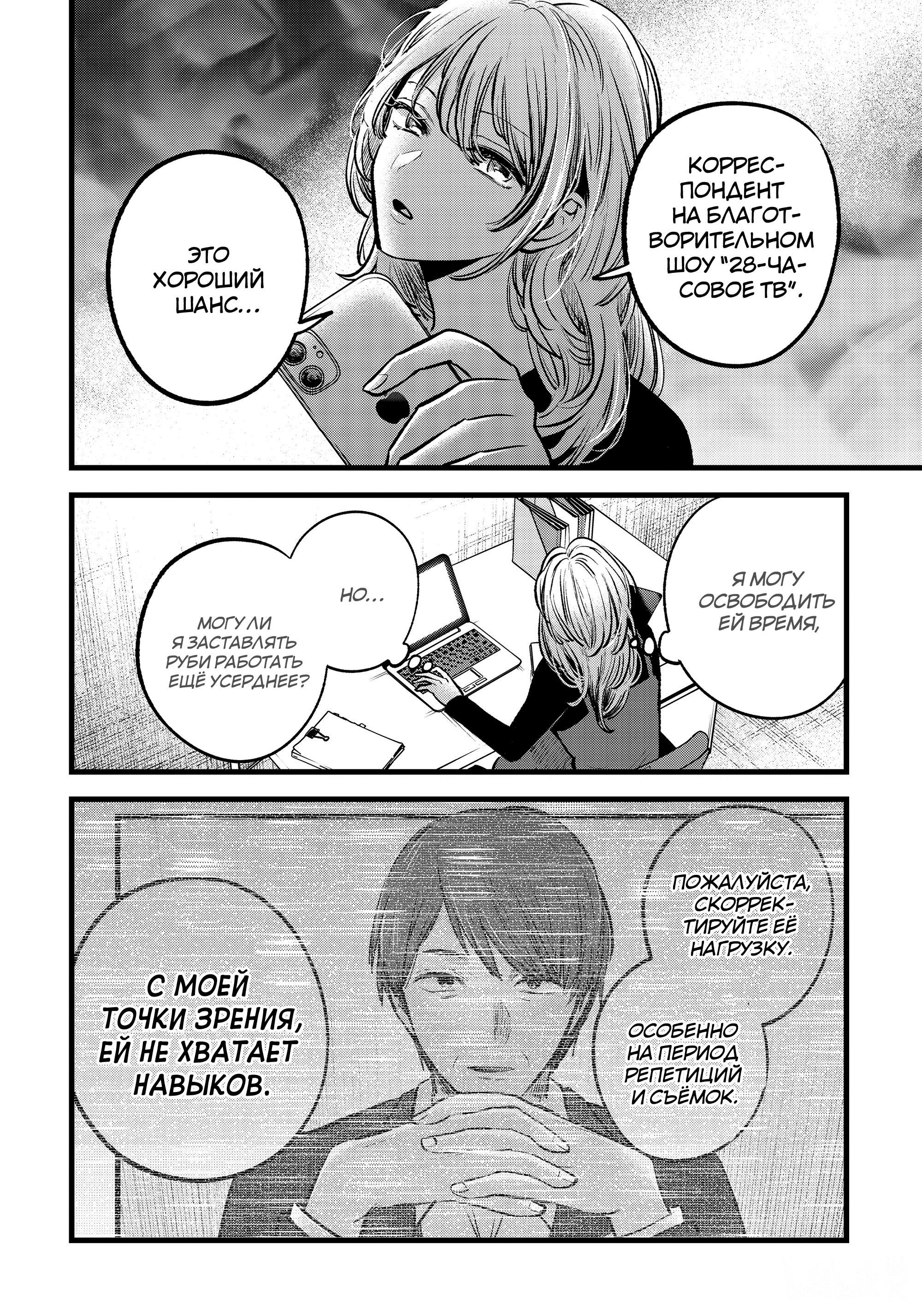 Read Звёздное Дитя Manga Online