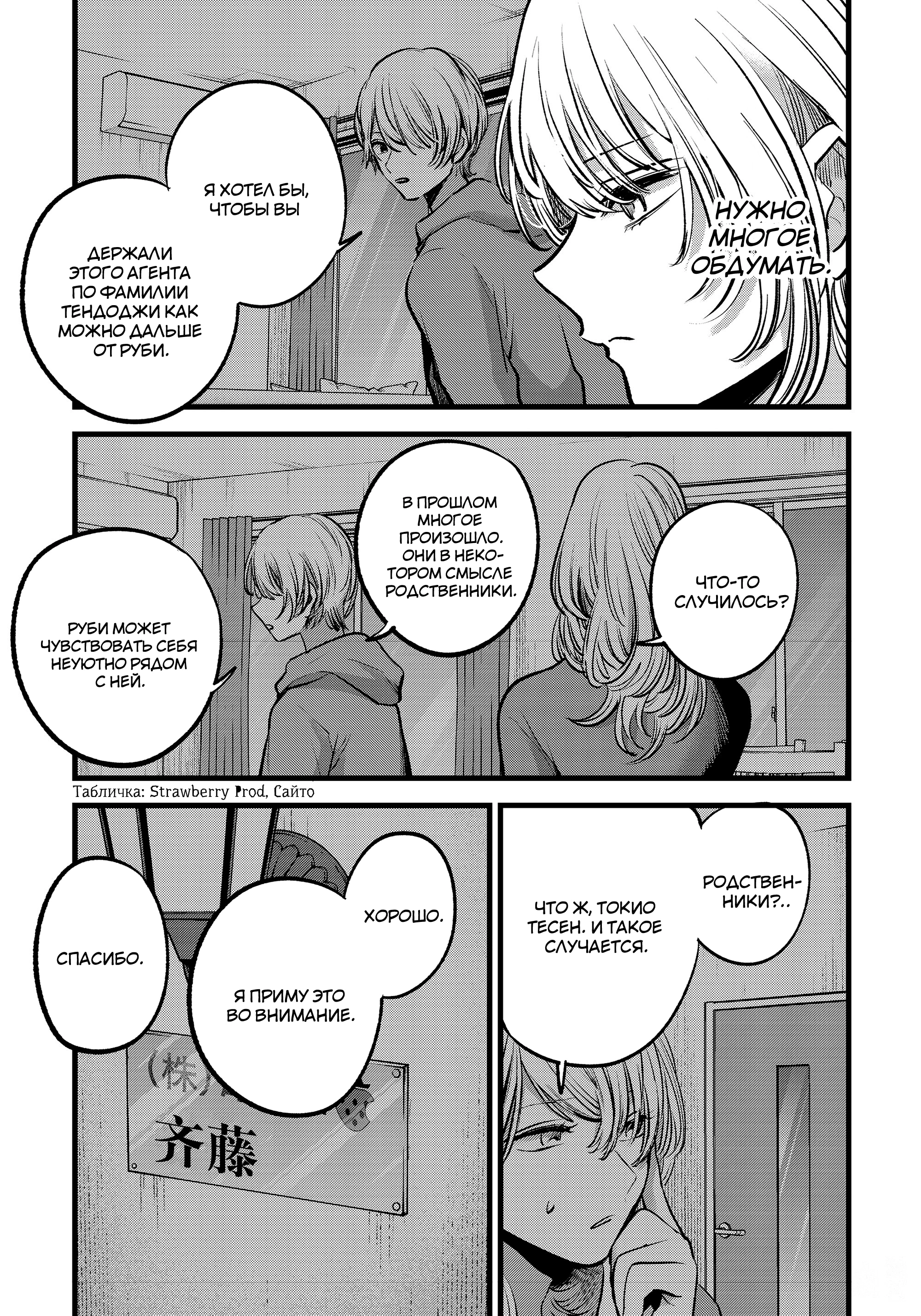 Read Звёздное Дитя Manga Online