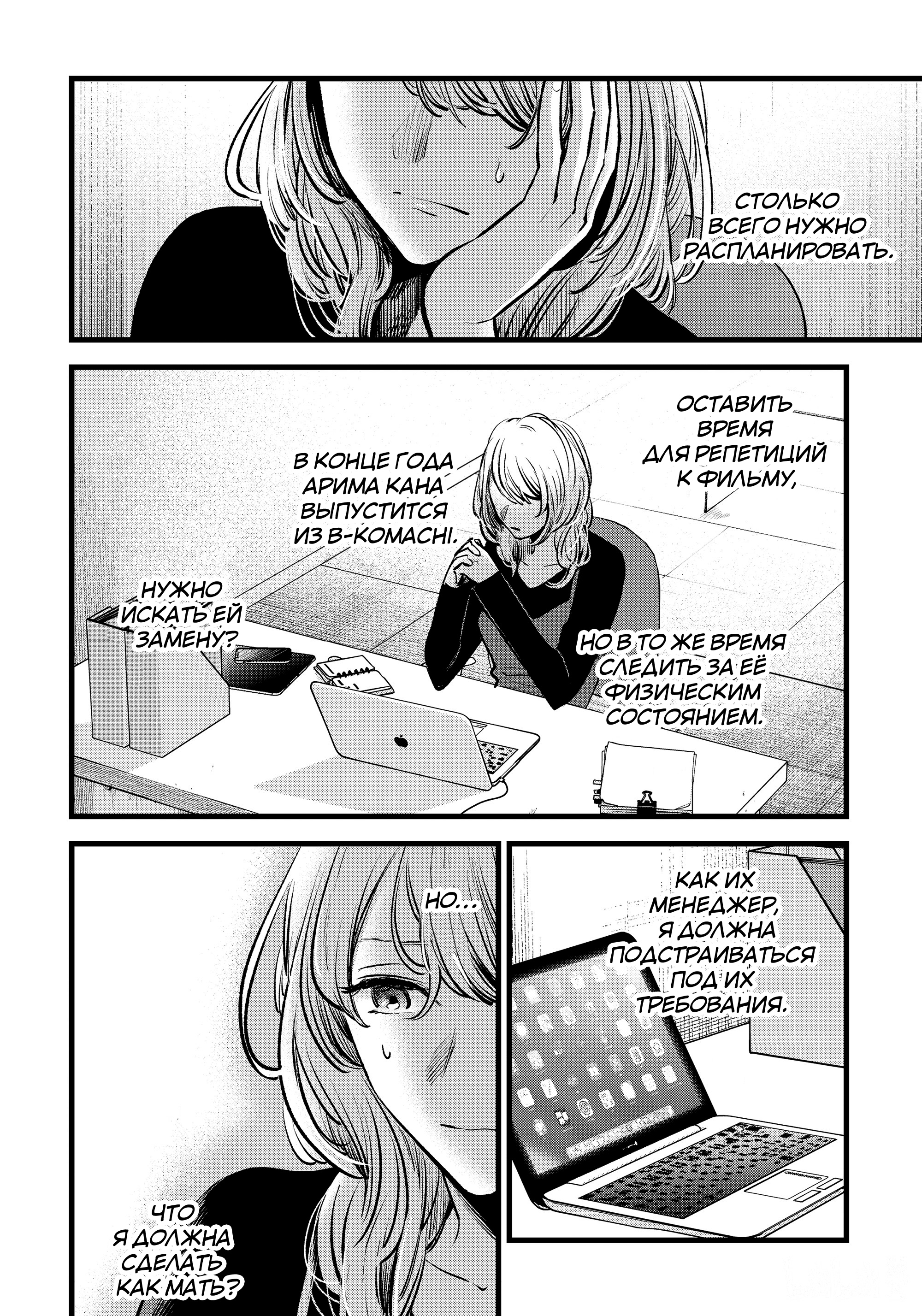 Read Звёздное Дитя Manga Online