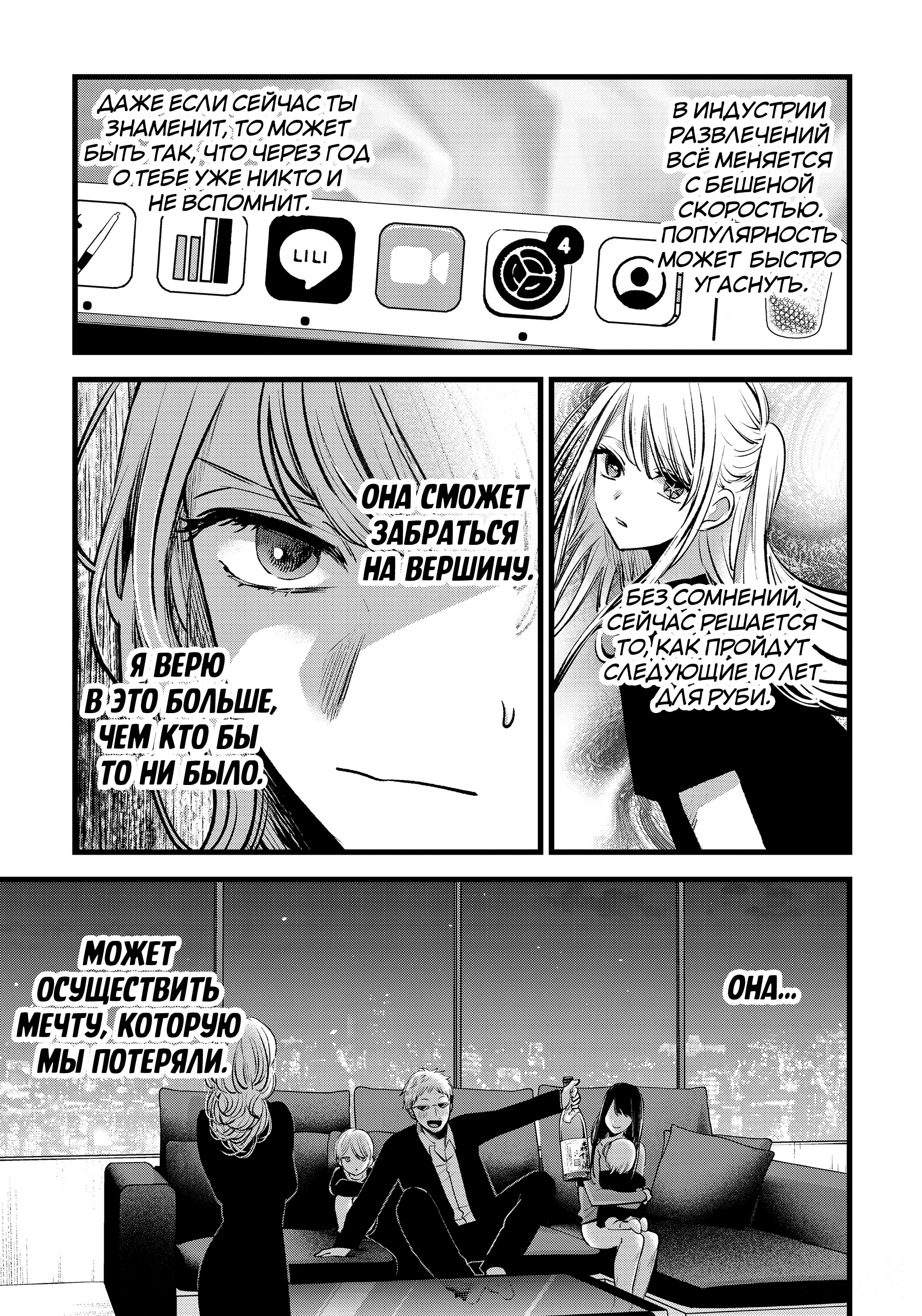 Read Звёздное Дитя Manga Online