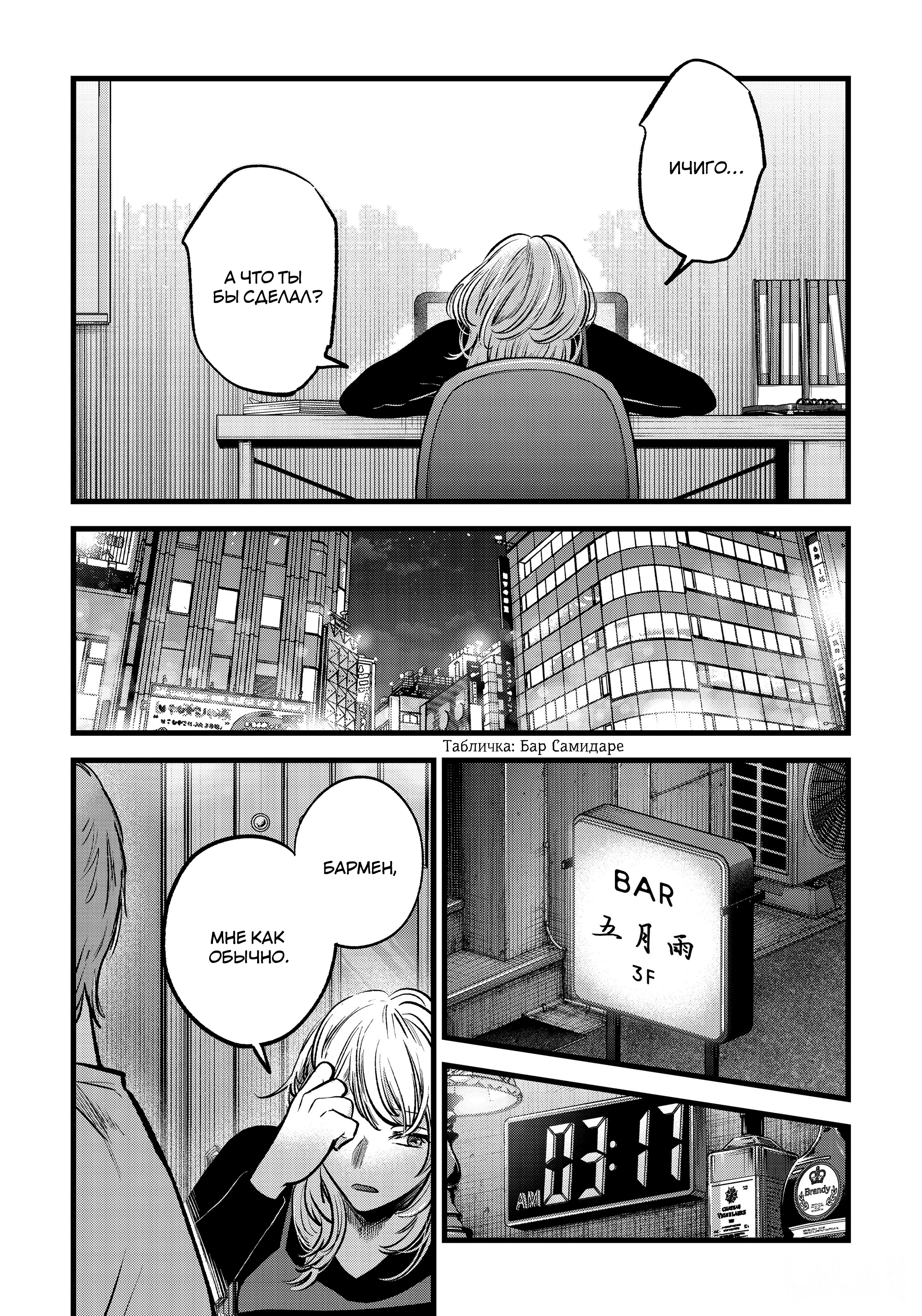 Read Звёздное Дитя Manga Online