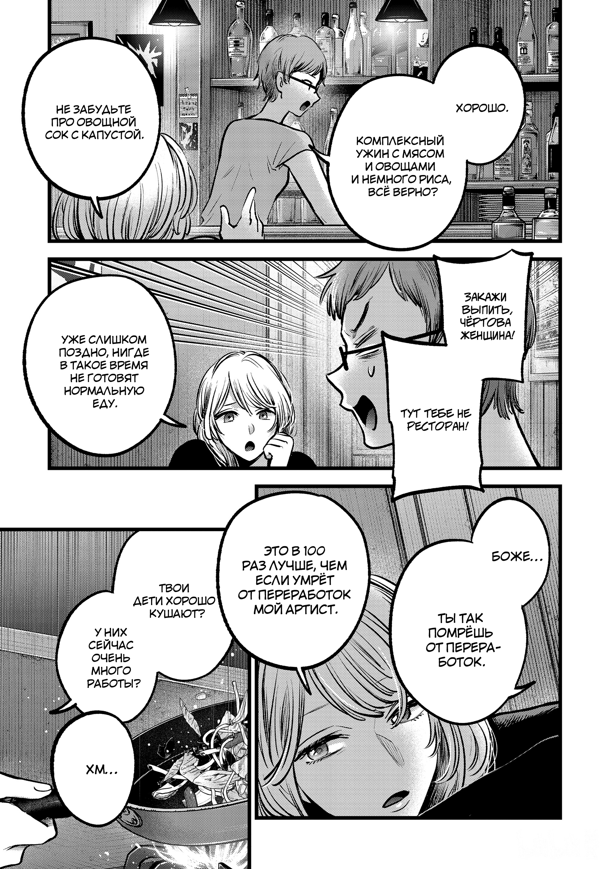 Read Звёздное Дитя Manga Online