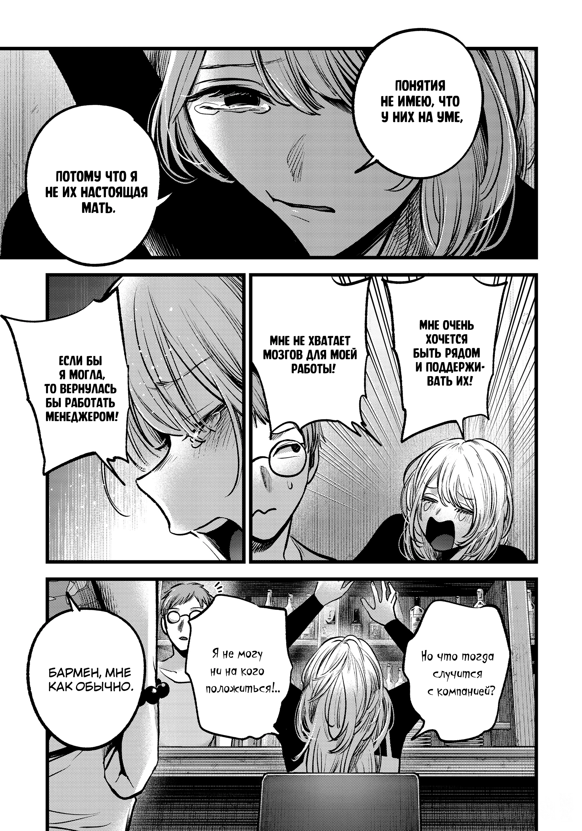 Read Звёздное Дитя Manga Online