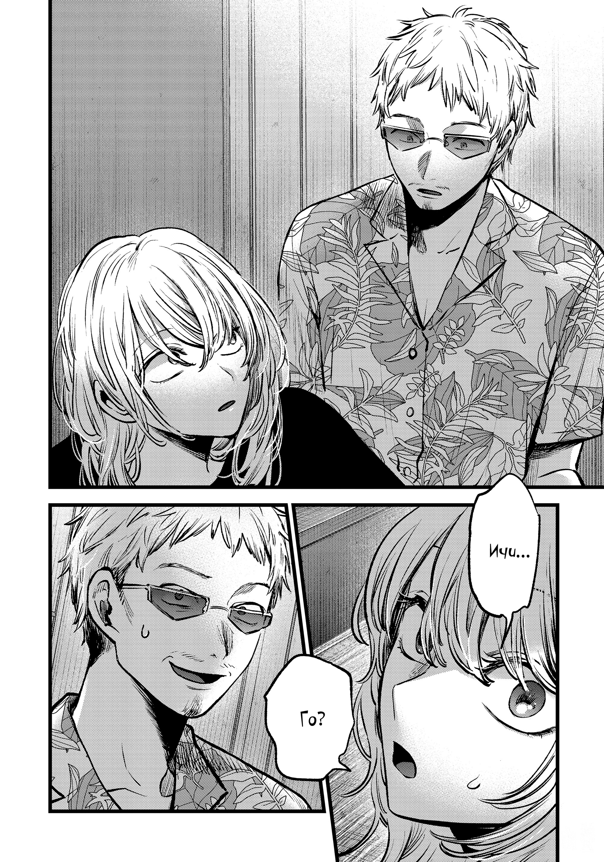 Read Звёздное Дитя Manga Online