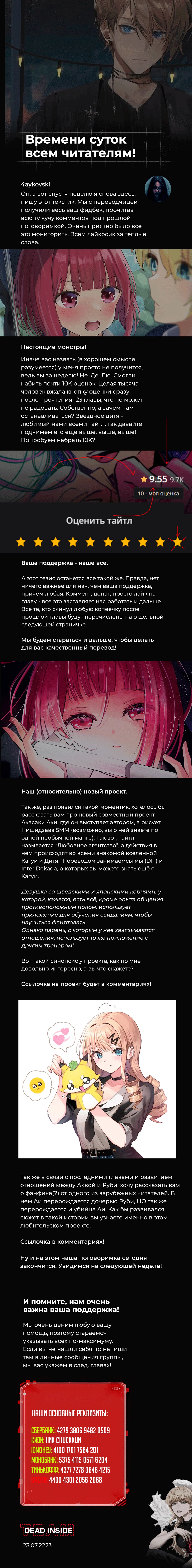 Read Звёздное Дитя Manga Online