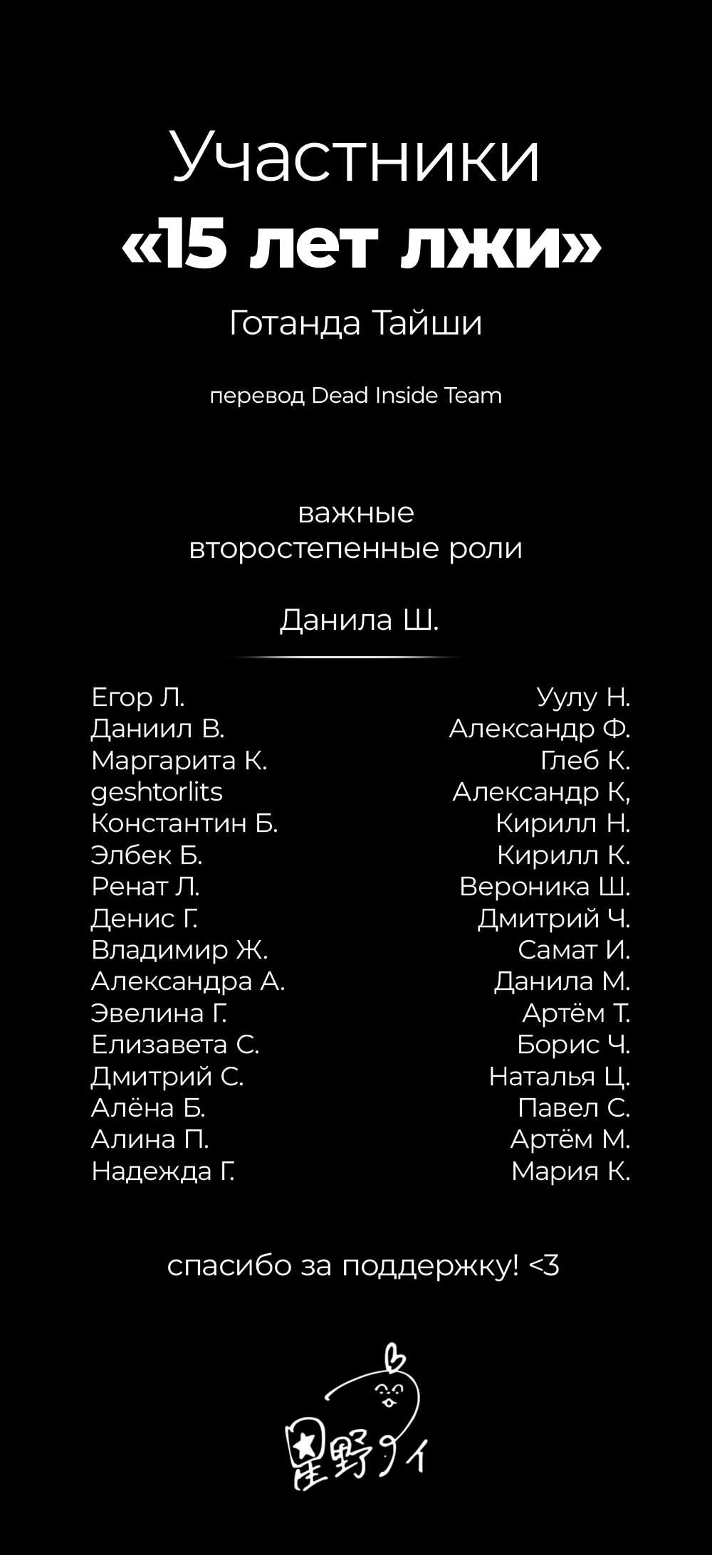 Read Звёздное Дитя Manga Online