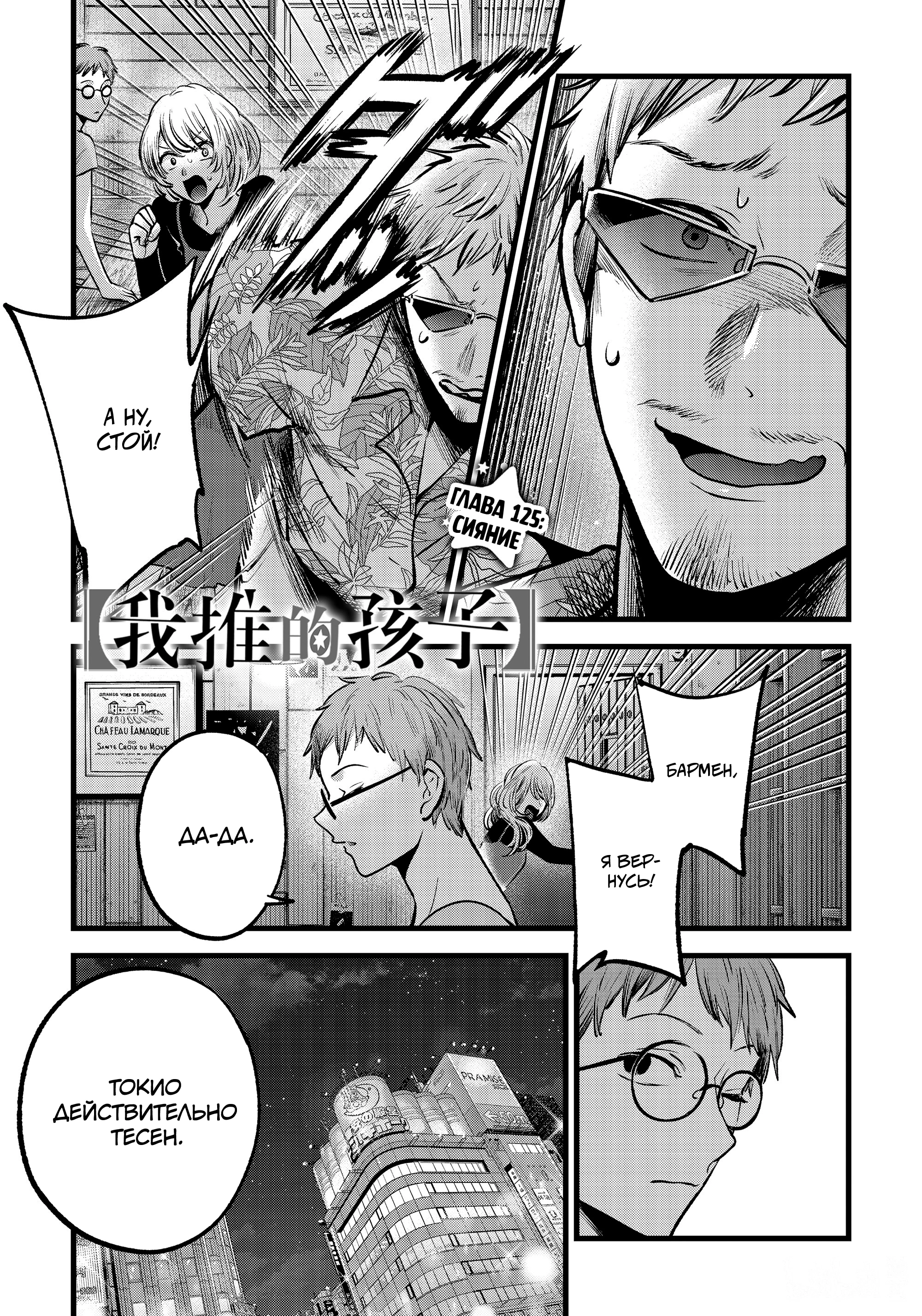 Read Звёздное Дитя Manga Online