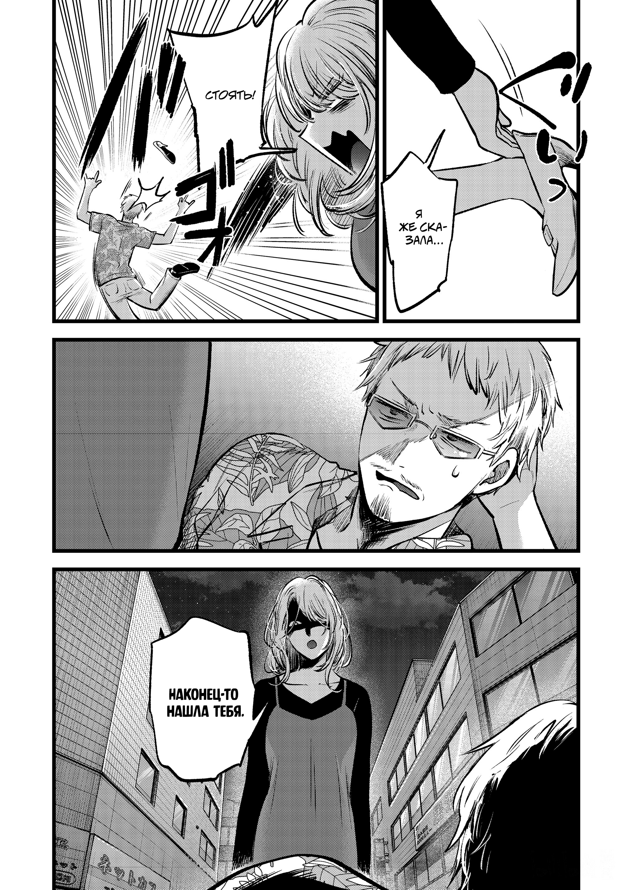 Read Звёздное Дитя Manga Online