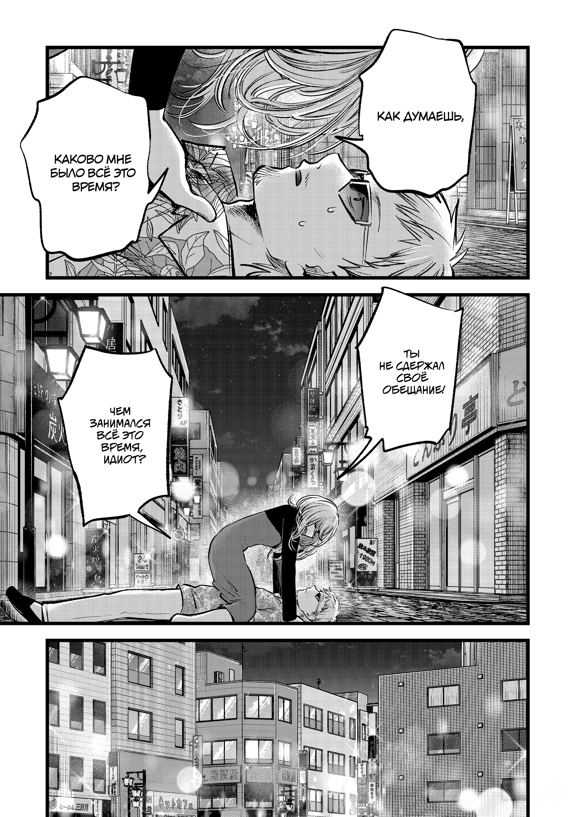 Read Звёздное Дитя Manga Online