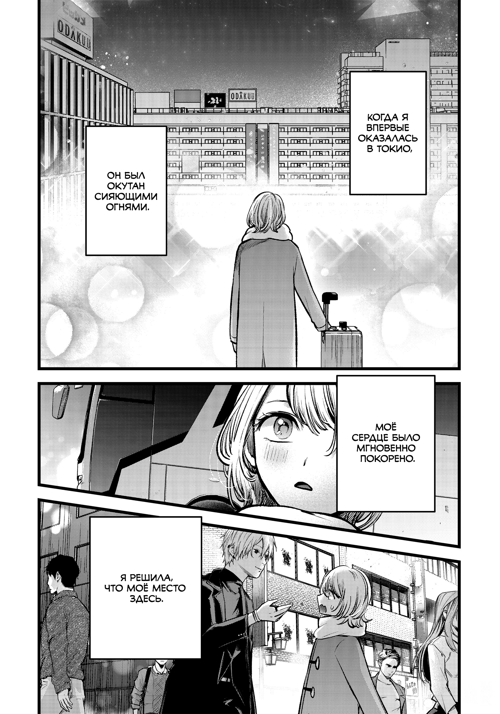 Read Звёздное Дитя Manga Online