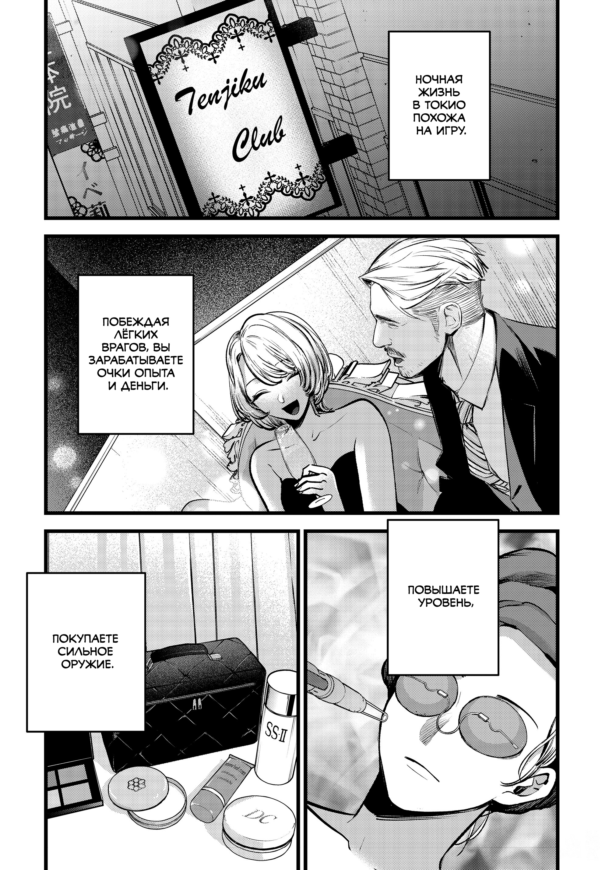 Read Звёздное Дитя Manga Online