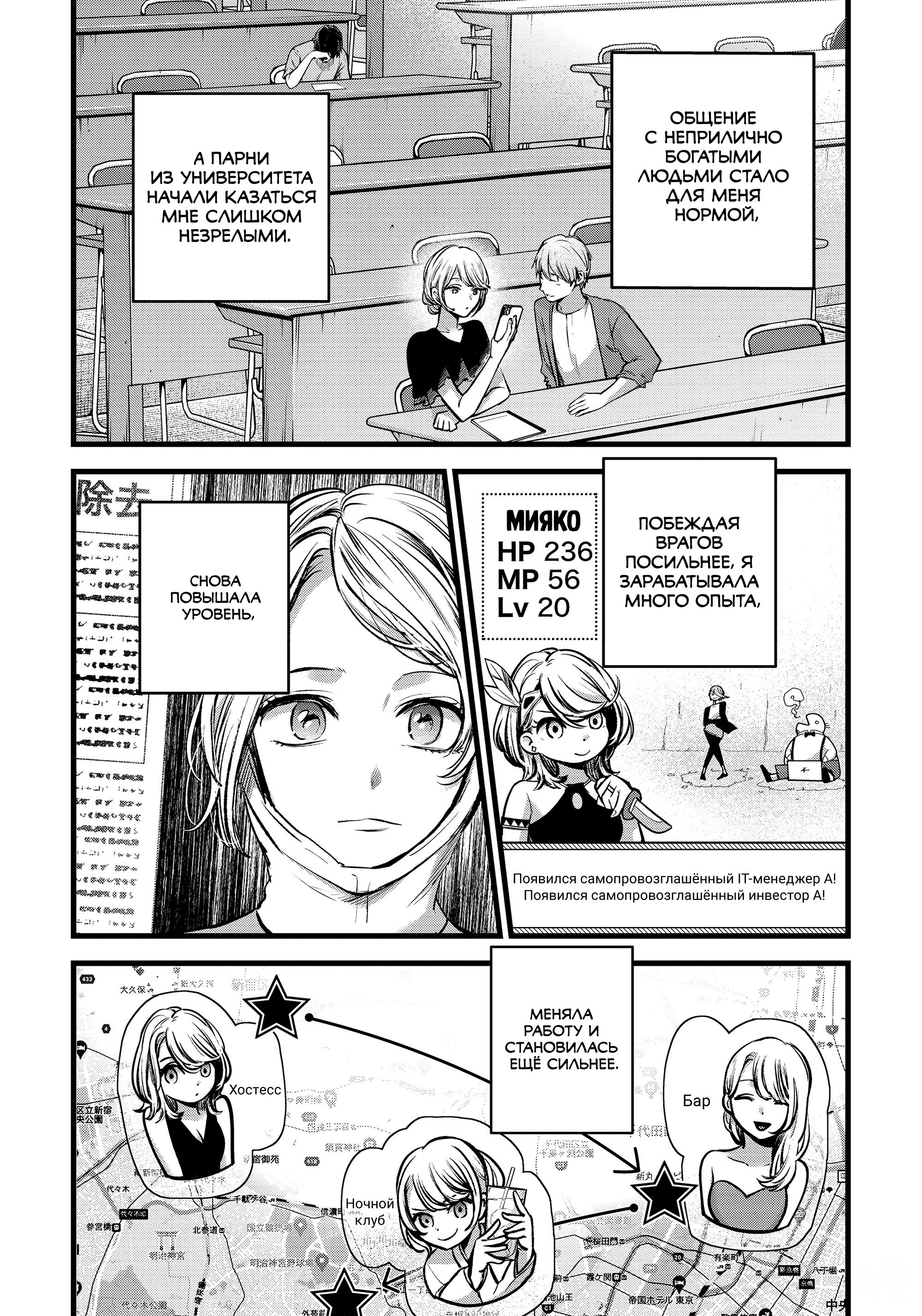 Read Звёздное Дитя Manga Online