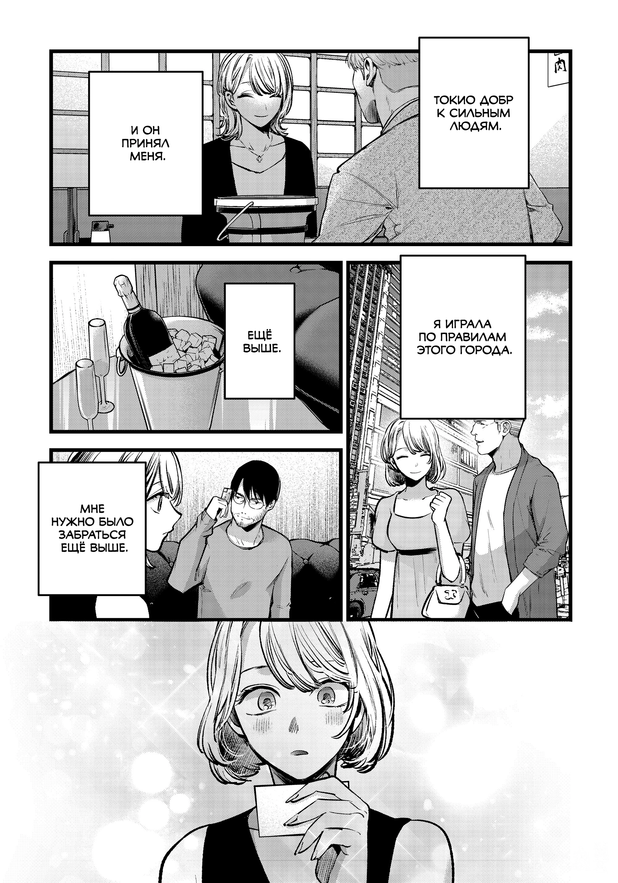 Read Звёздное Дитя Manga Online