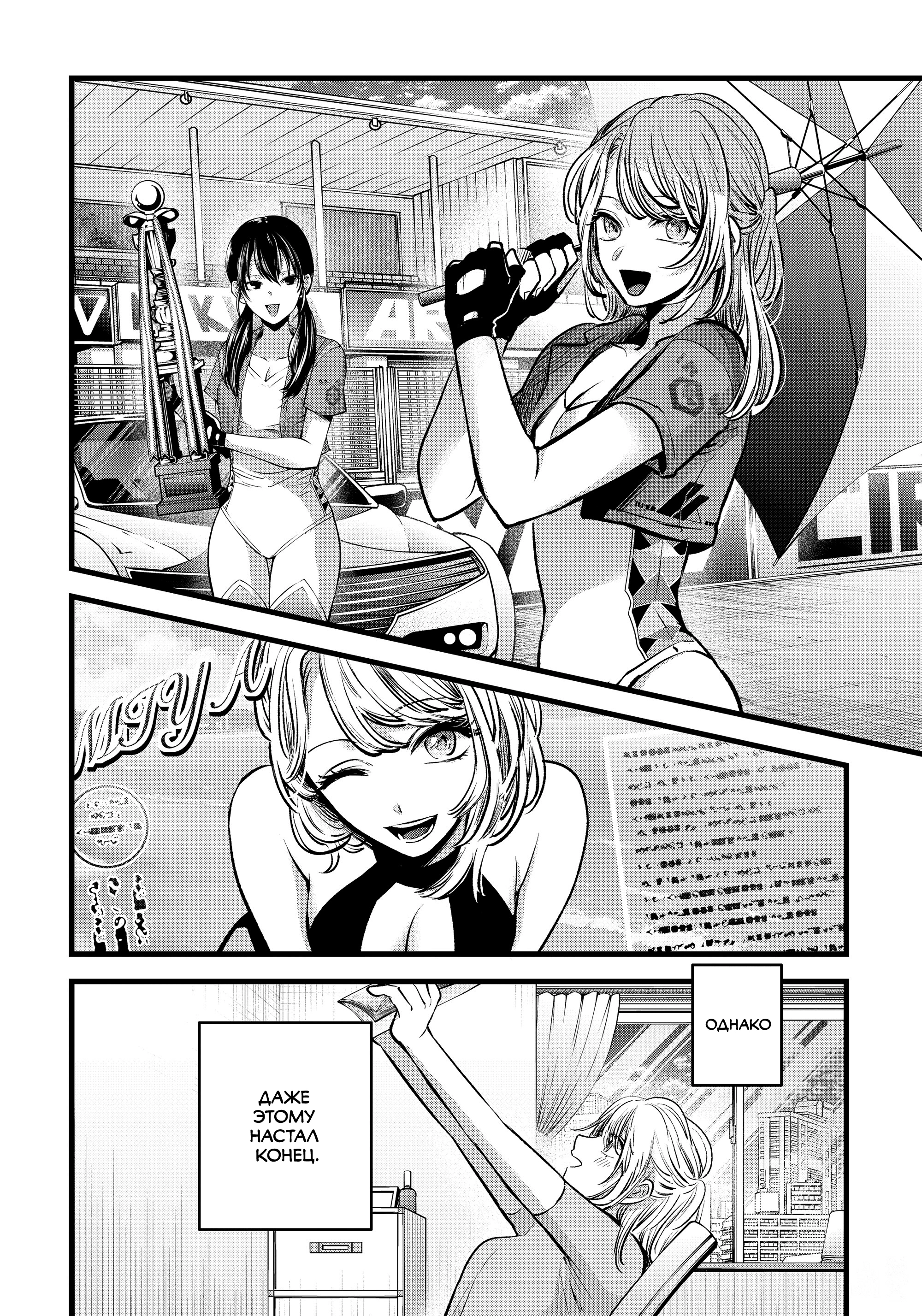 Read Звёздное Дитя Manga Online