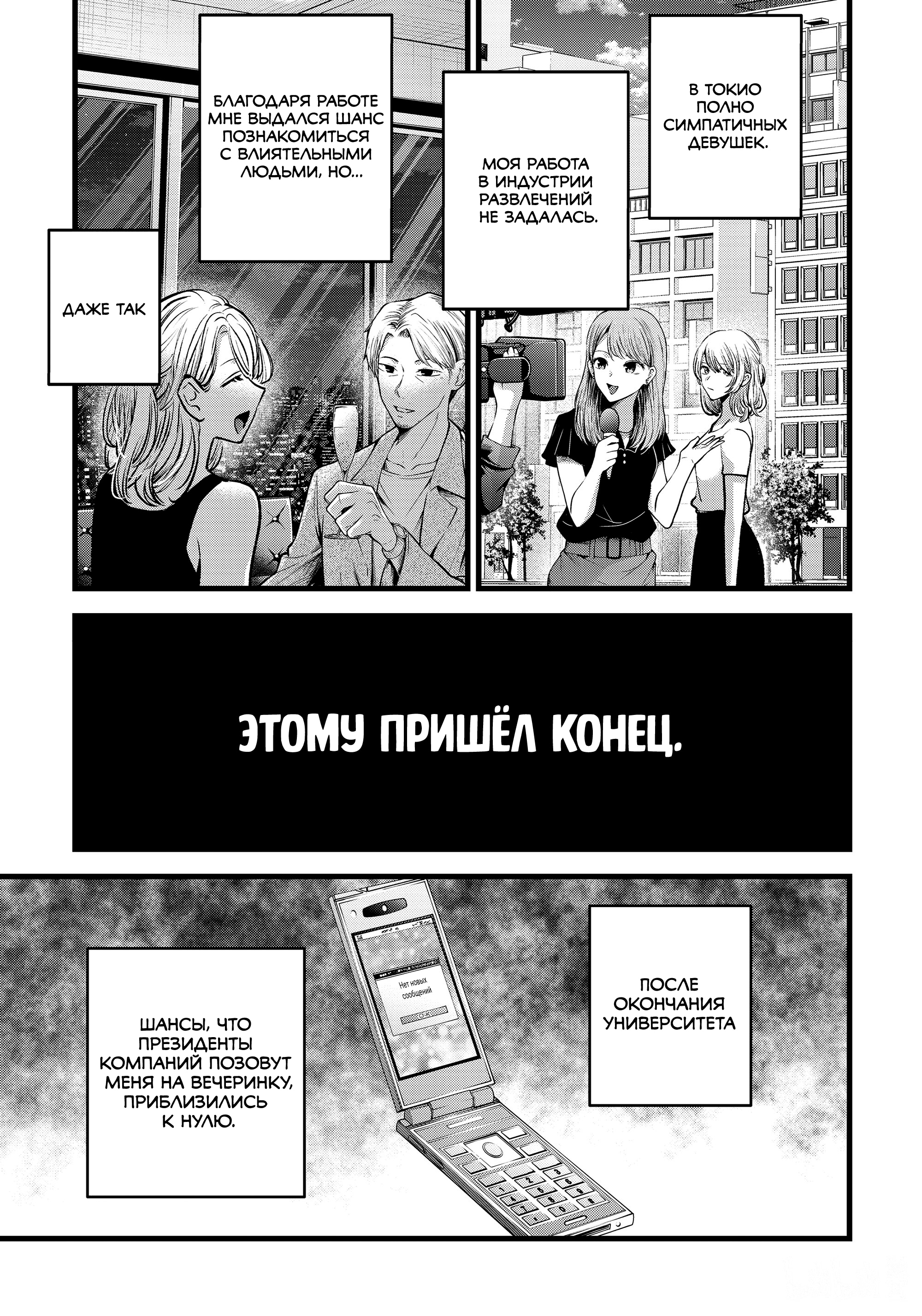 Read Звёздное Дитя Manga Online