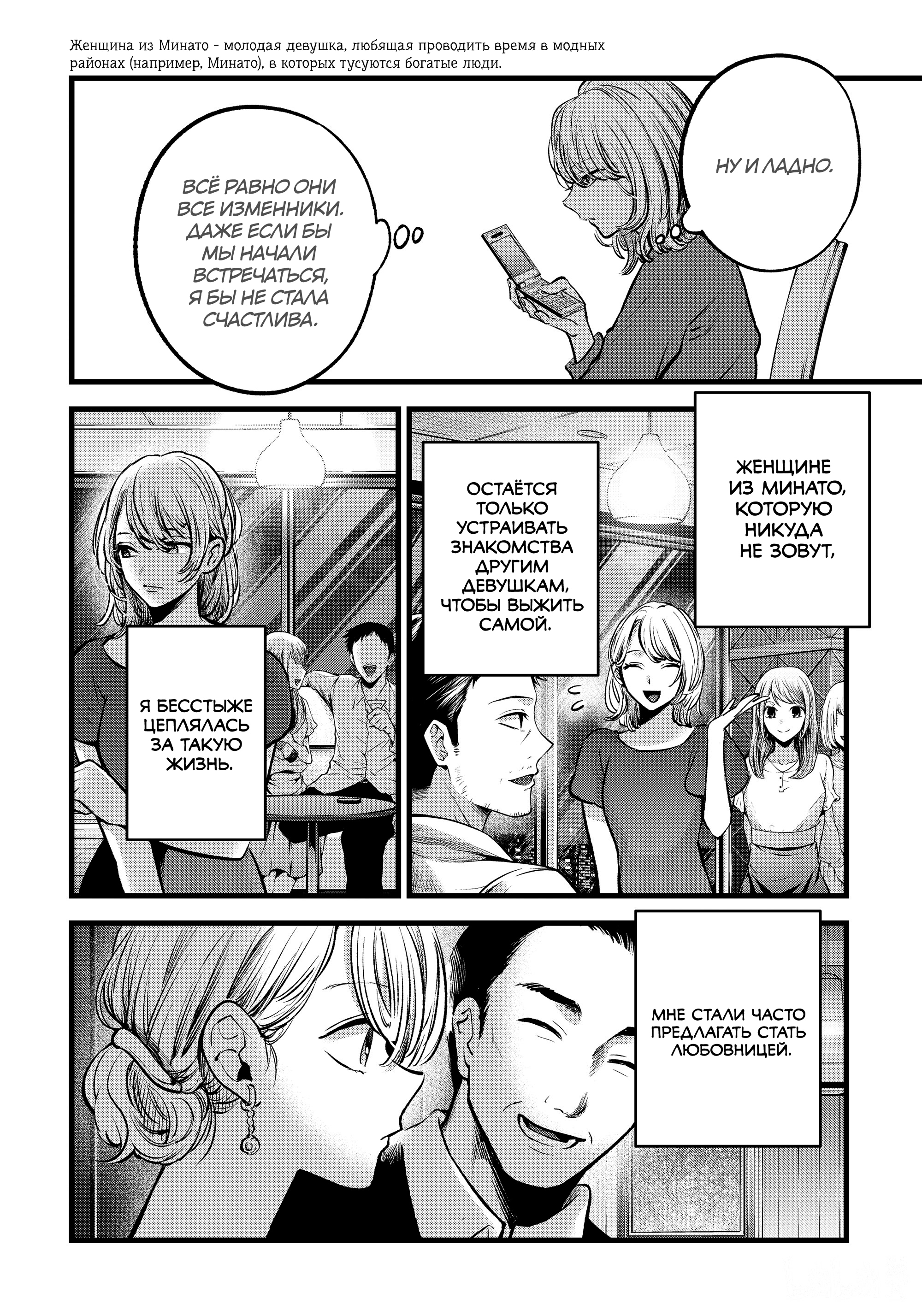 Read Звёздное Дитя Manga Online