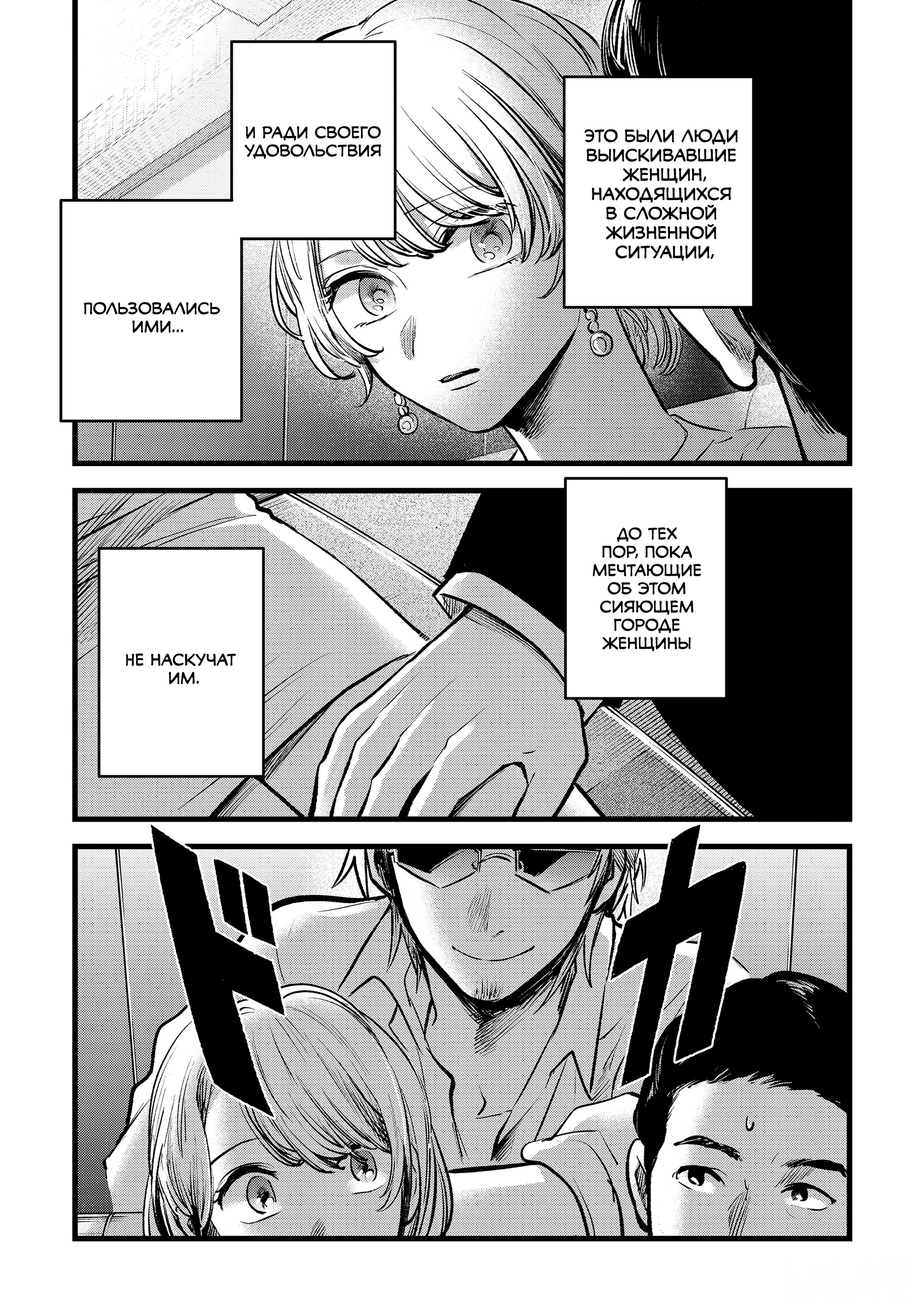 Read Звёздное Дитя Manga Online