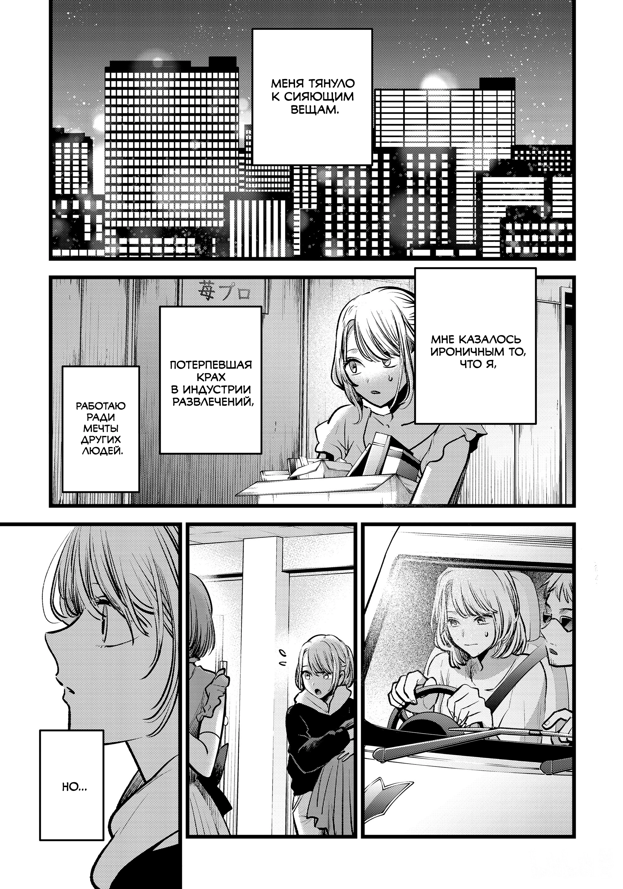 Read Звёздное Дитя Manga Online