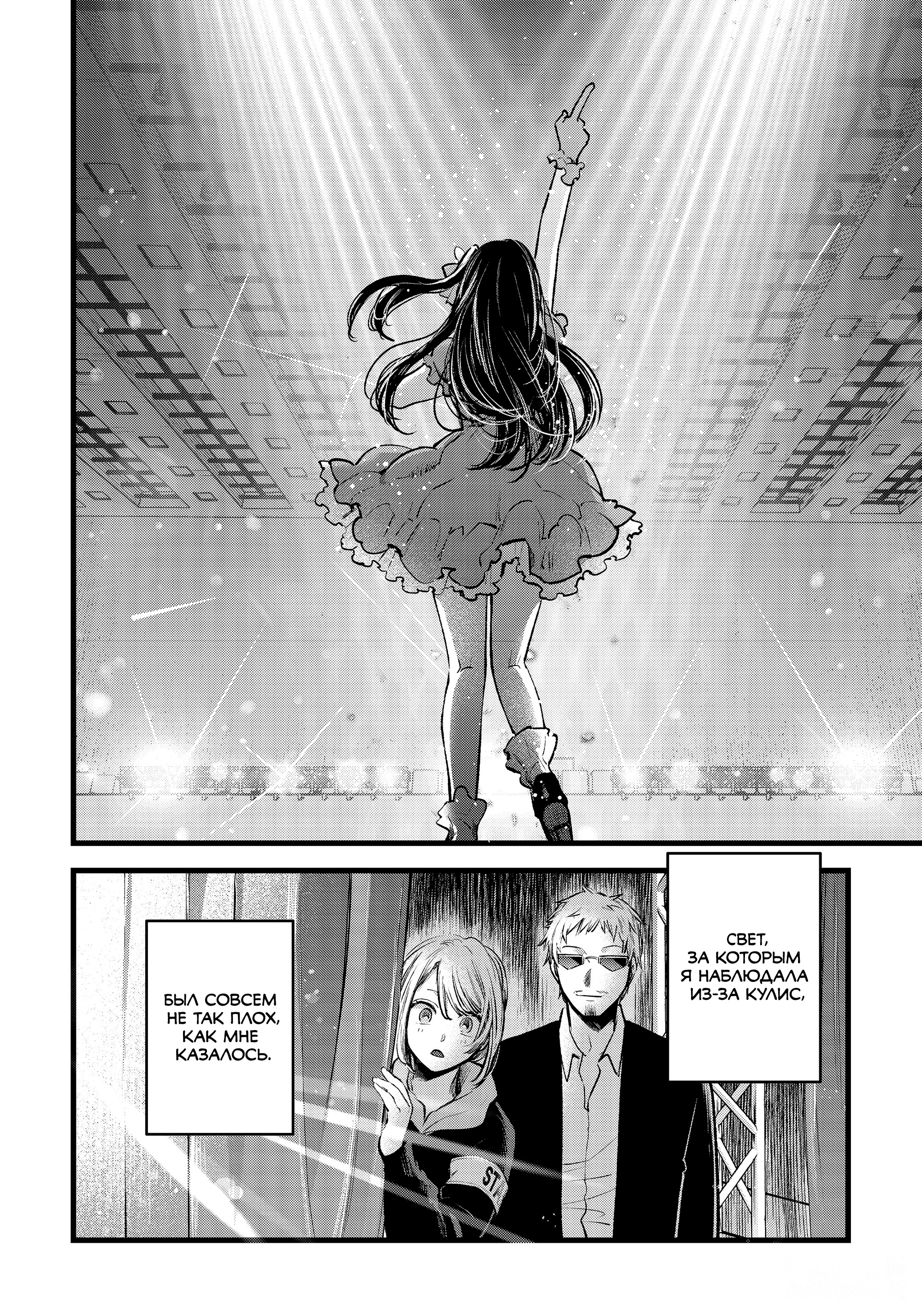 Read Звёздное Дитя Manga Online