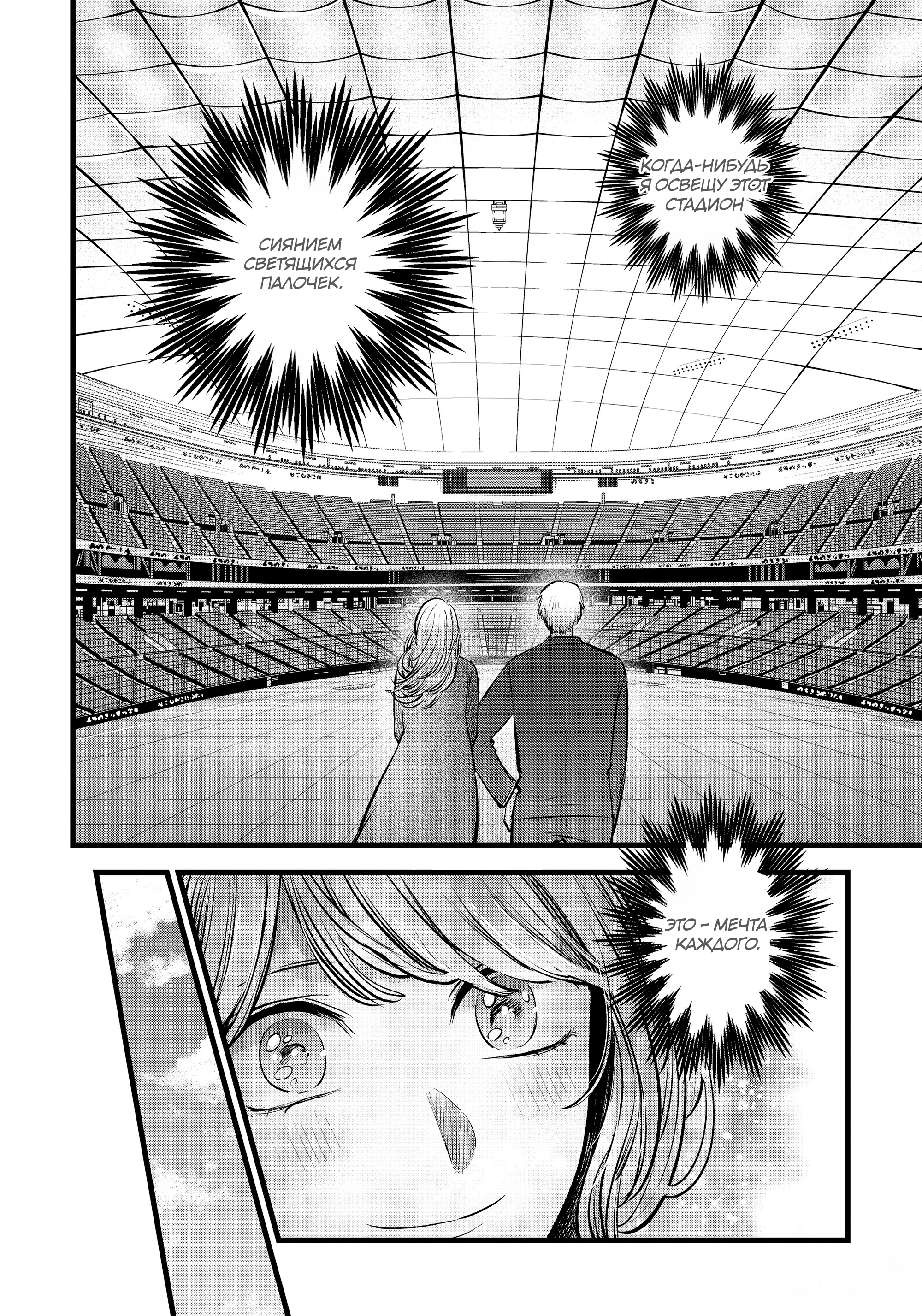 Read Звёздное Дитя Manga Online