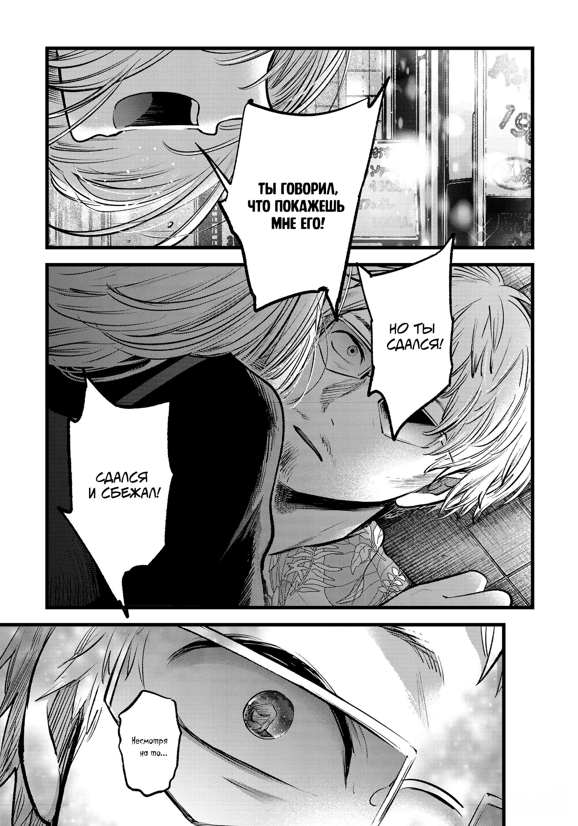 Read Звёздное Дитя Manga Online