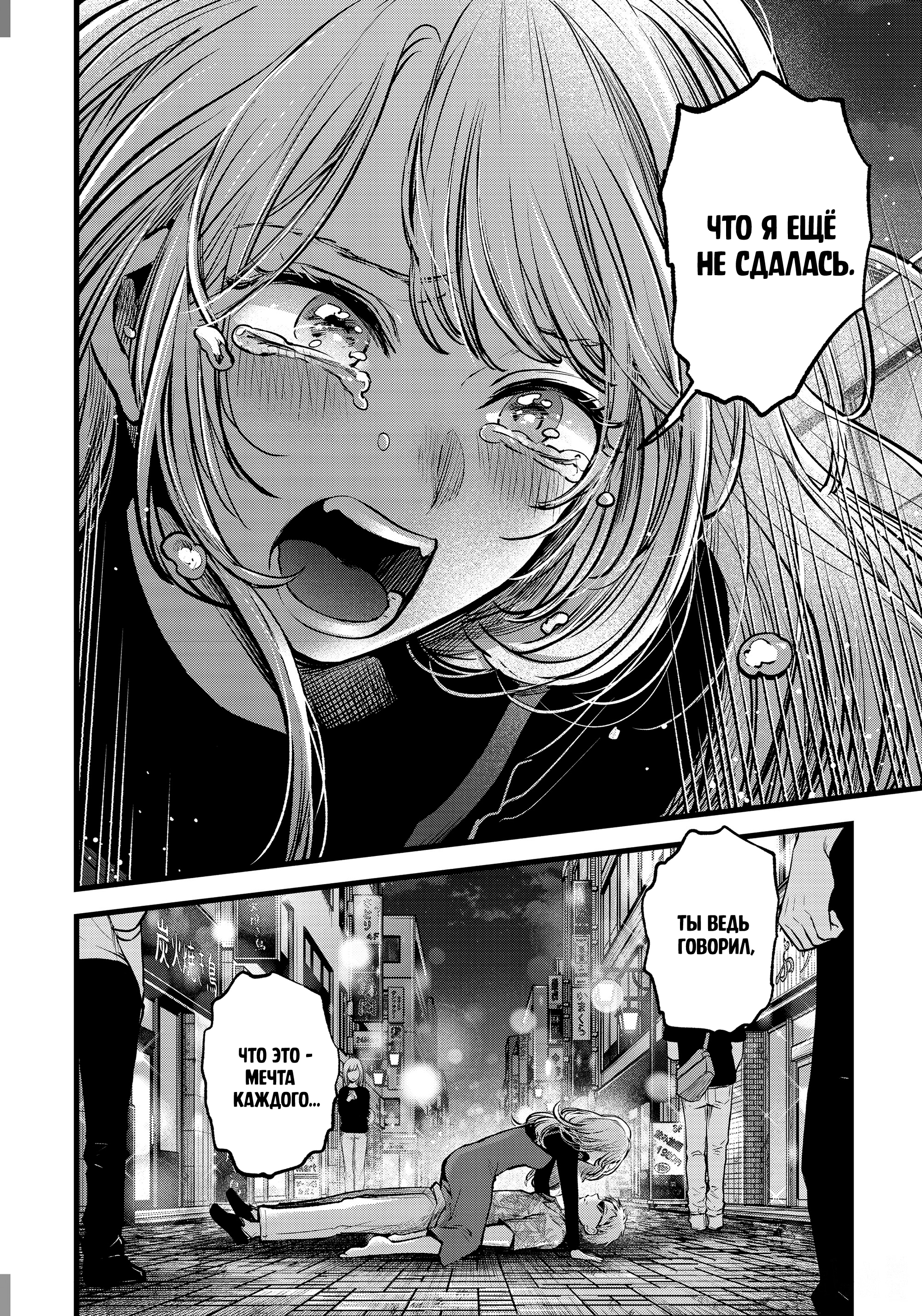 Read Звёздное Дитя Manga Online