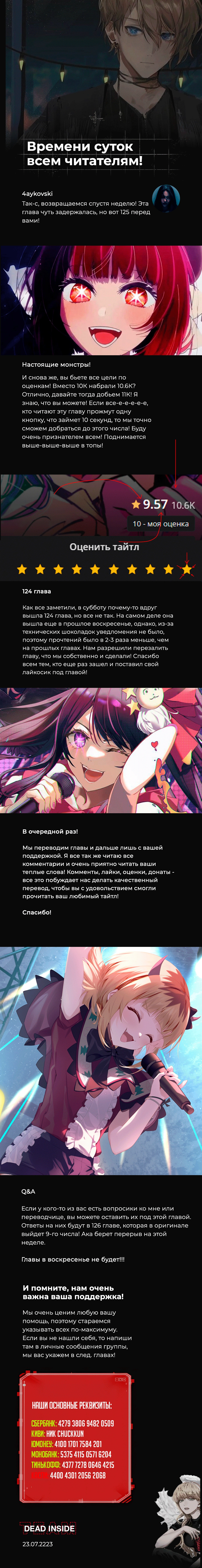 Read Звёздное Дитя Manga Online