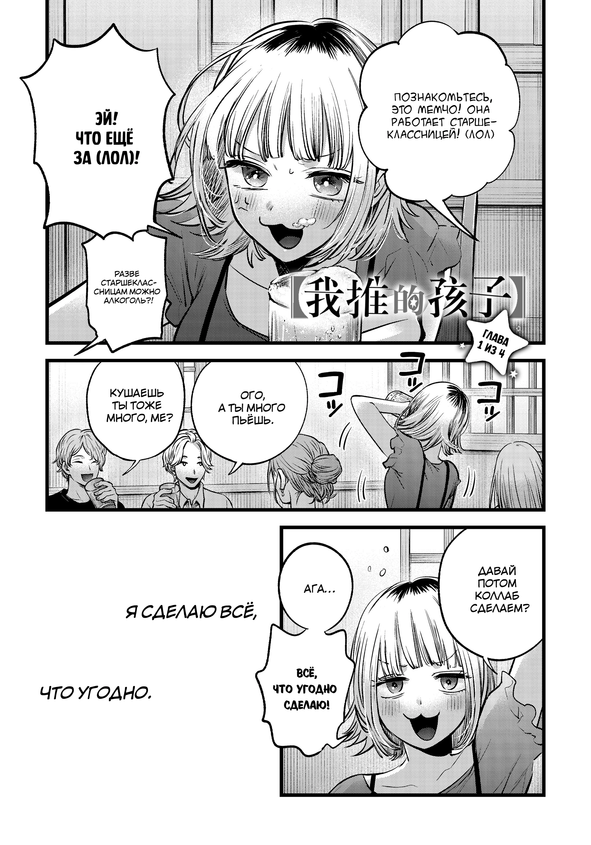 Read Звёздное Дитя Manga Online