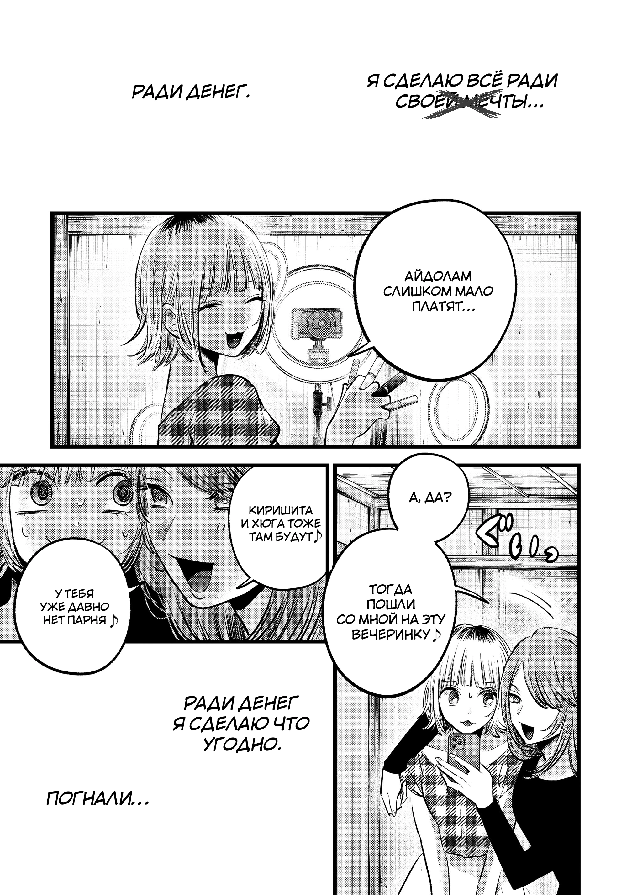 Read Звёздное Дитя Manga Online