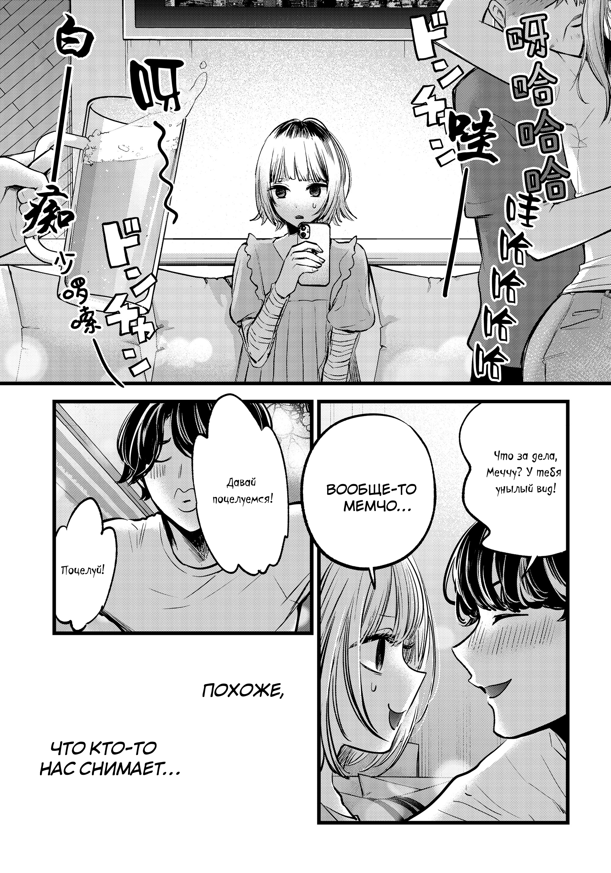 Read Звёздное Дитя Manga Online