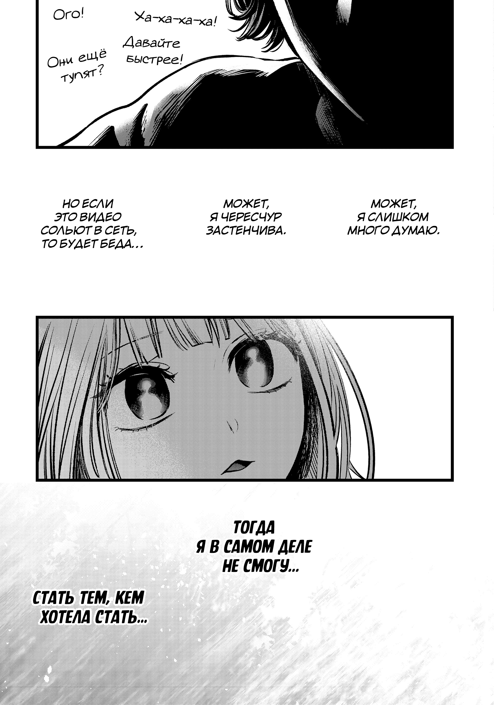 Read Звёздное Дитя Manga Online