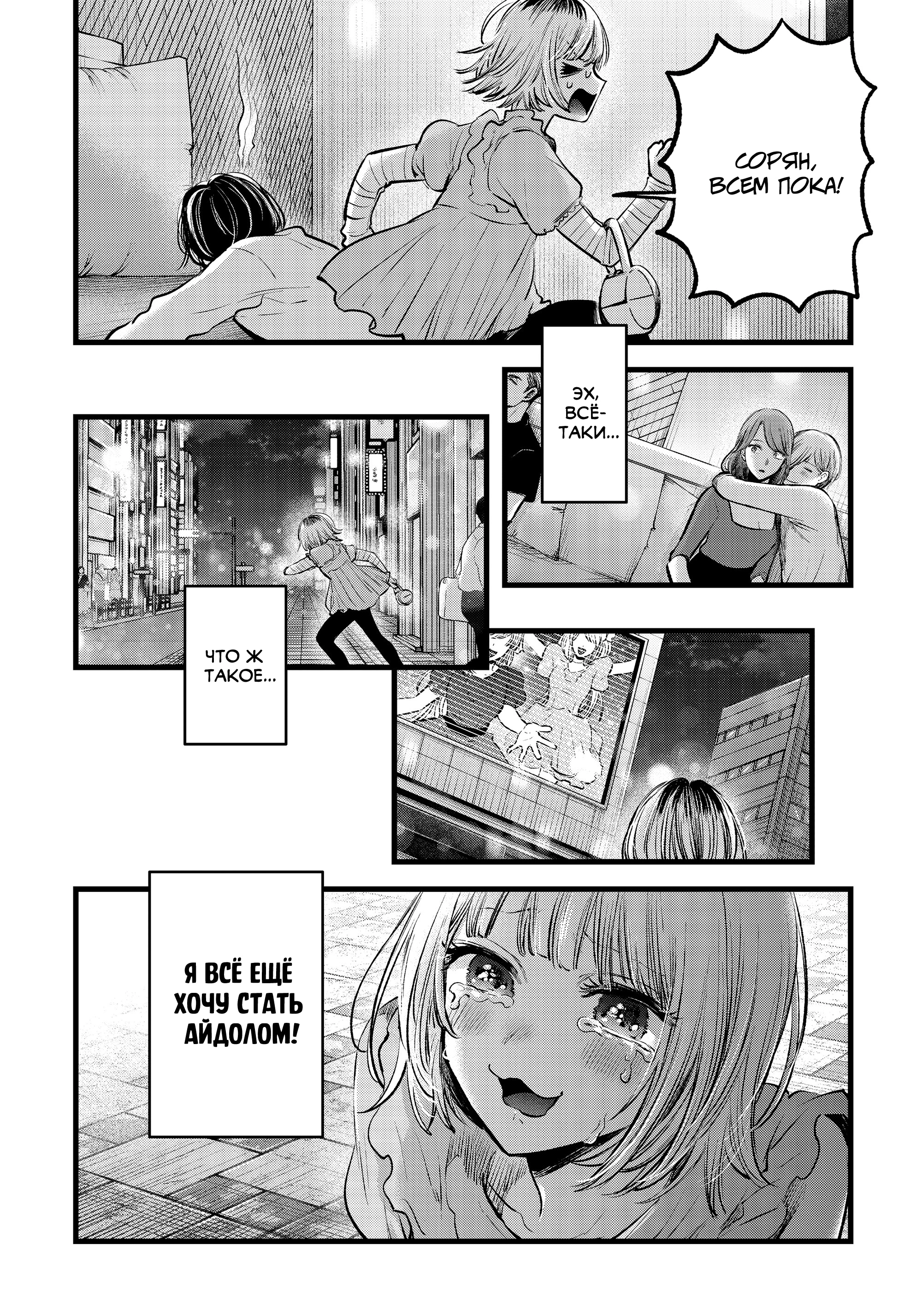 Read Звёздное Дитя Manga Online