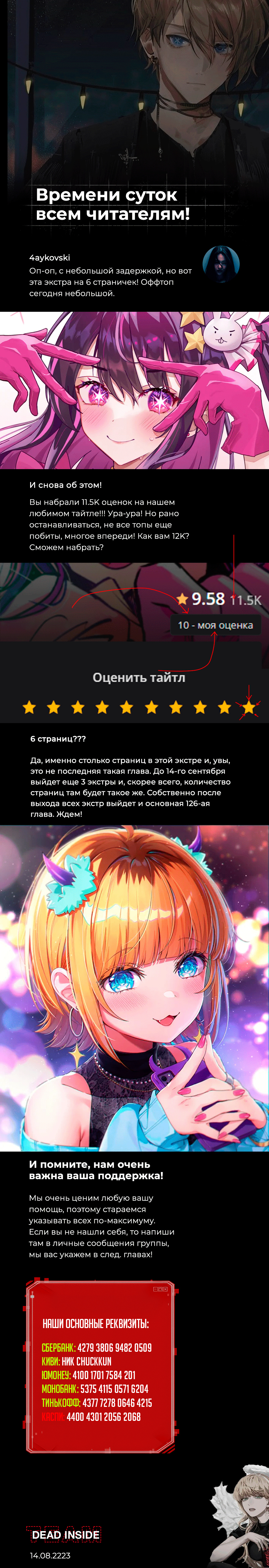Read Звёздное Дитя Manga Online