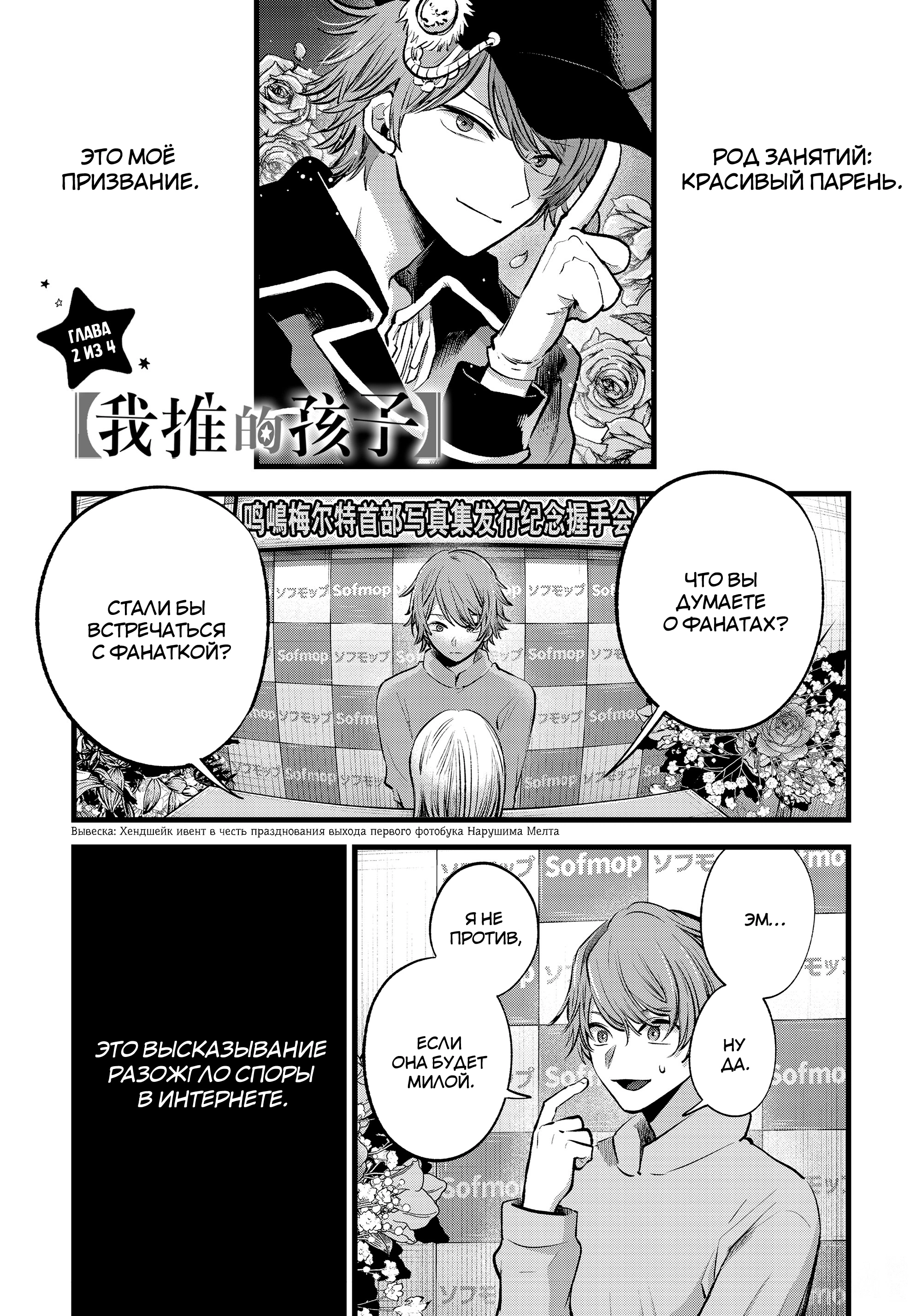 Read Звёздное Дитя Manga Online