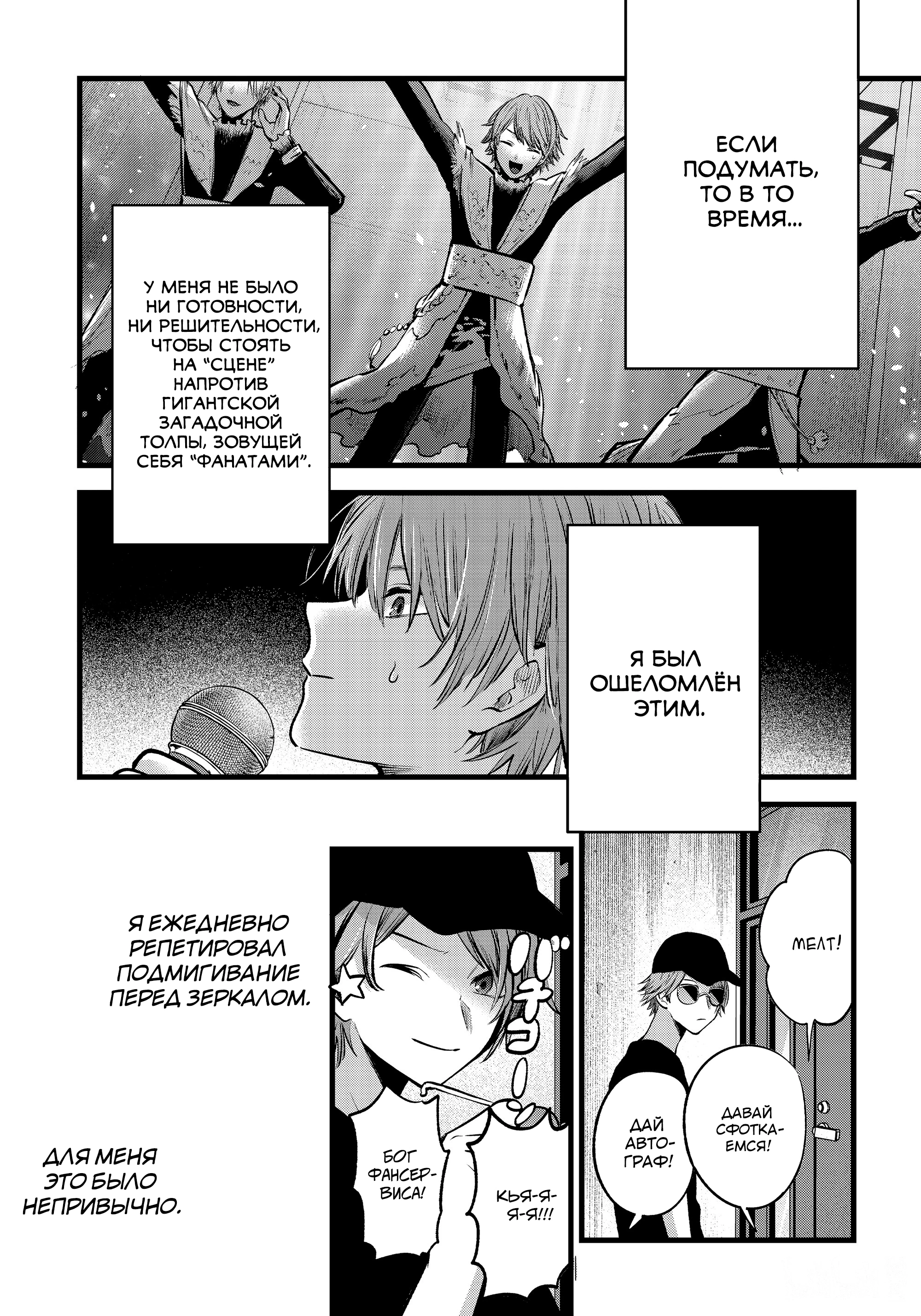 Read Звёздное Дитя Manga Online