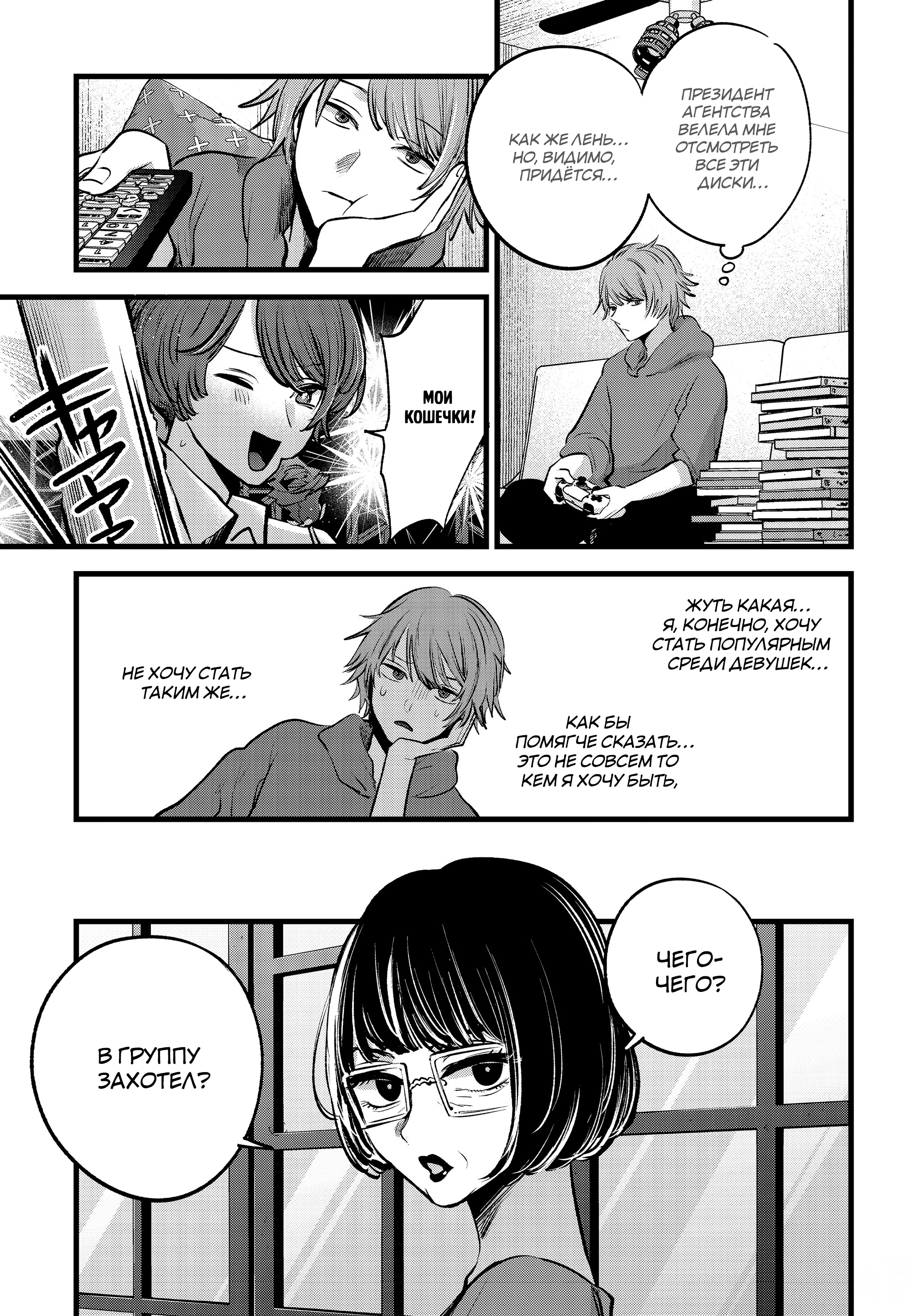 Read Звёздное Дитя Manga Online