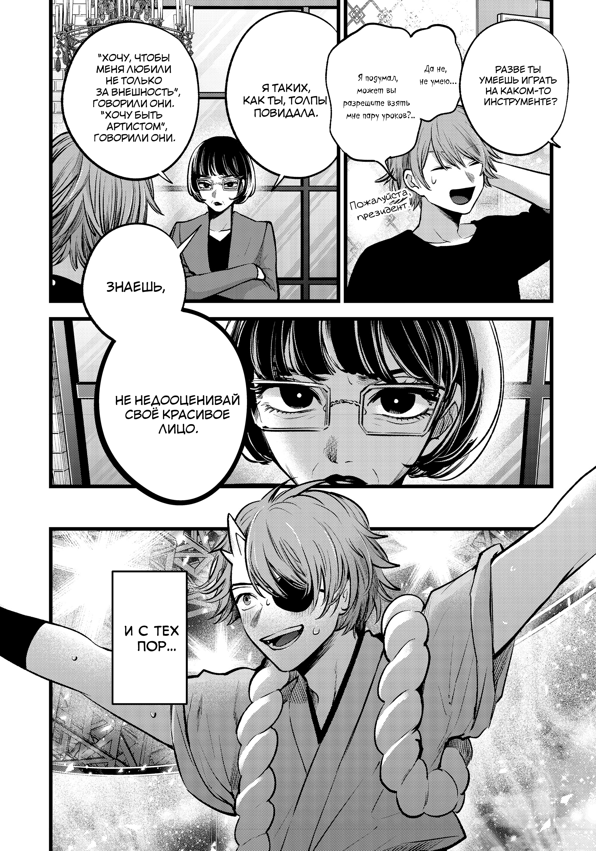 Read Звёздное Дитя Manga Online