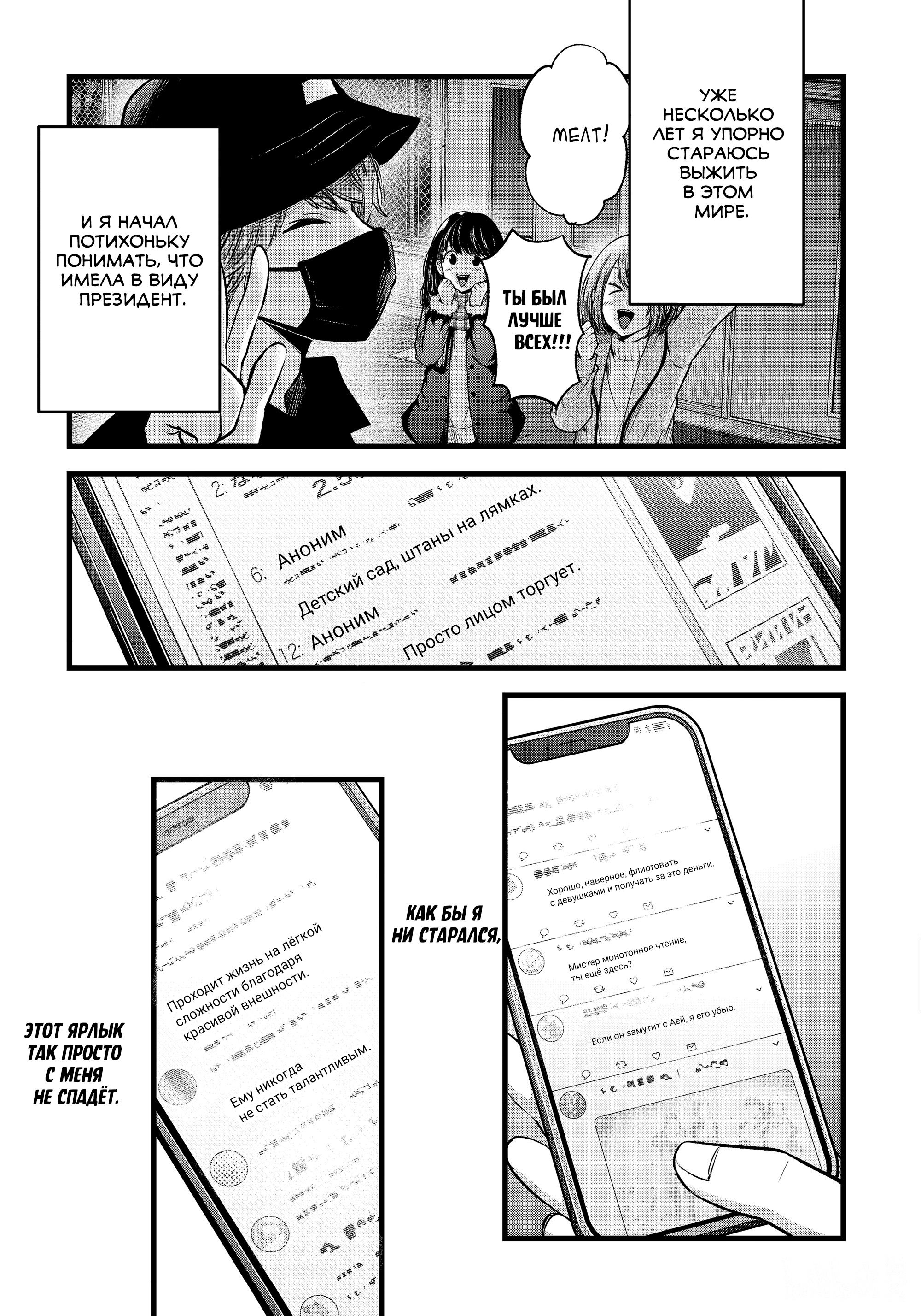 Read Звёздное Дитя Manga Online