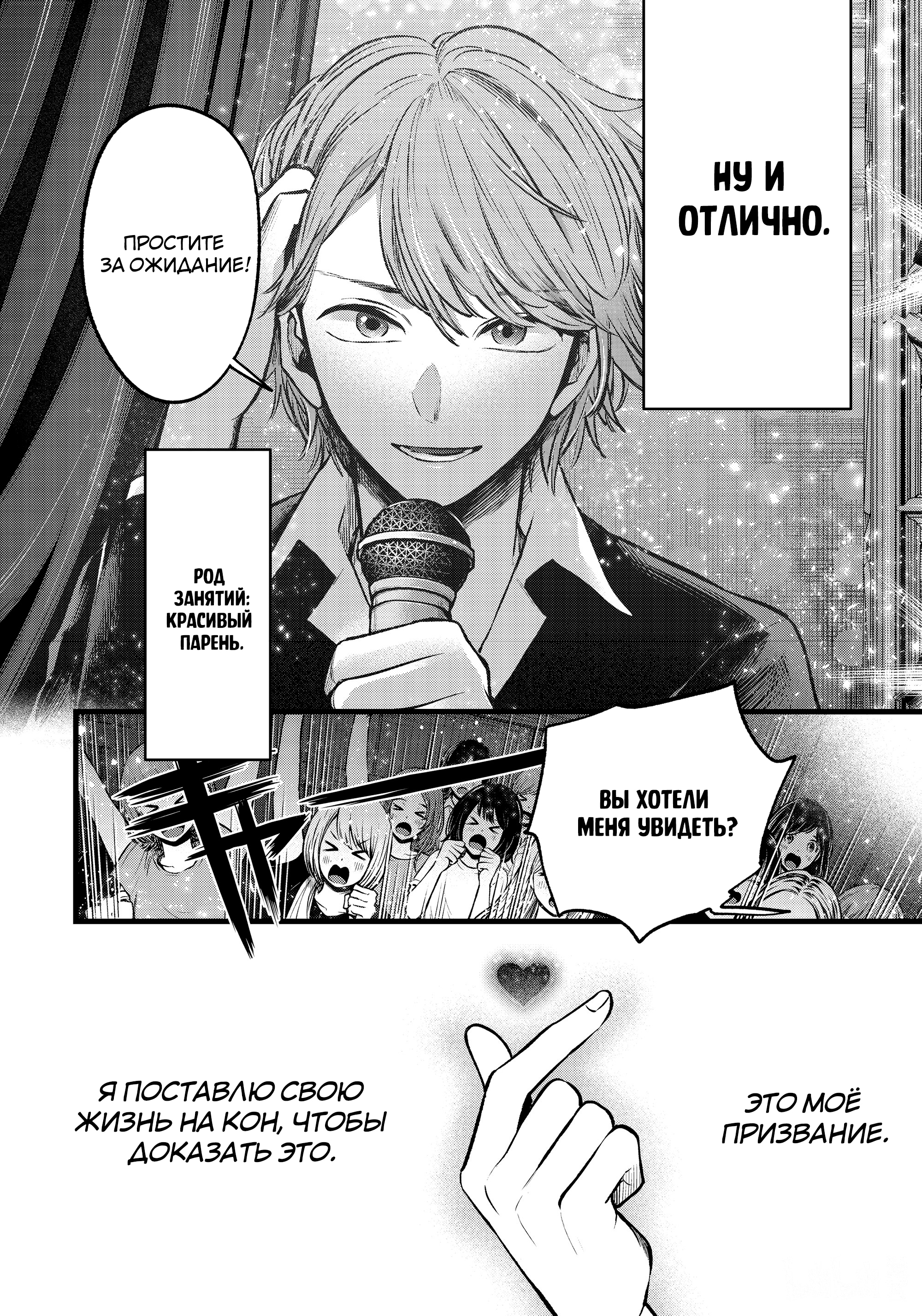 Read Звёздное Дитя Manga Online