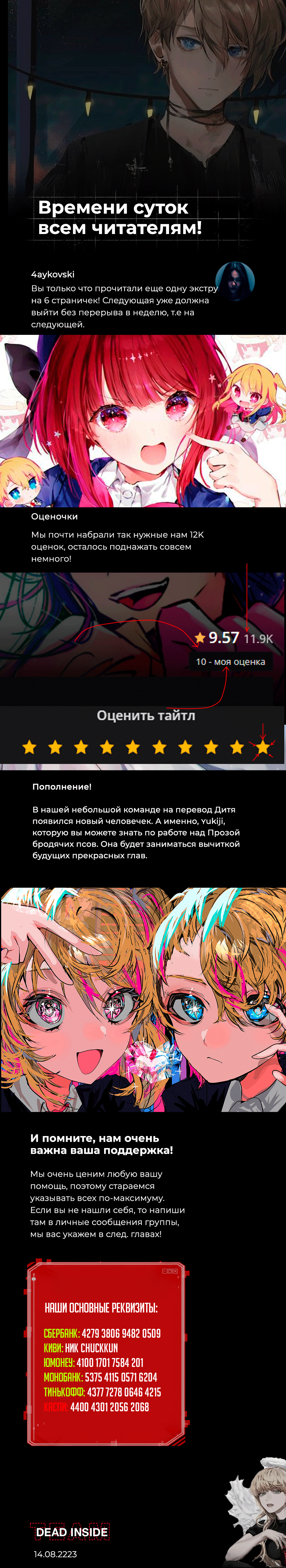 Read Звёздное Дитя Manga Online